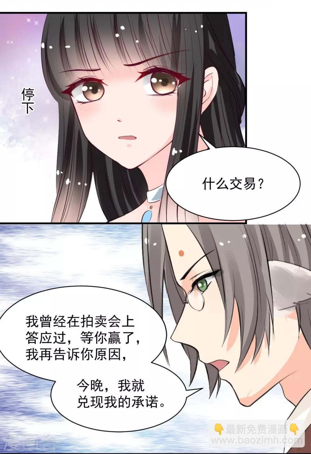 第59话 做笔交易10