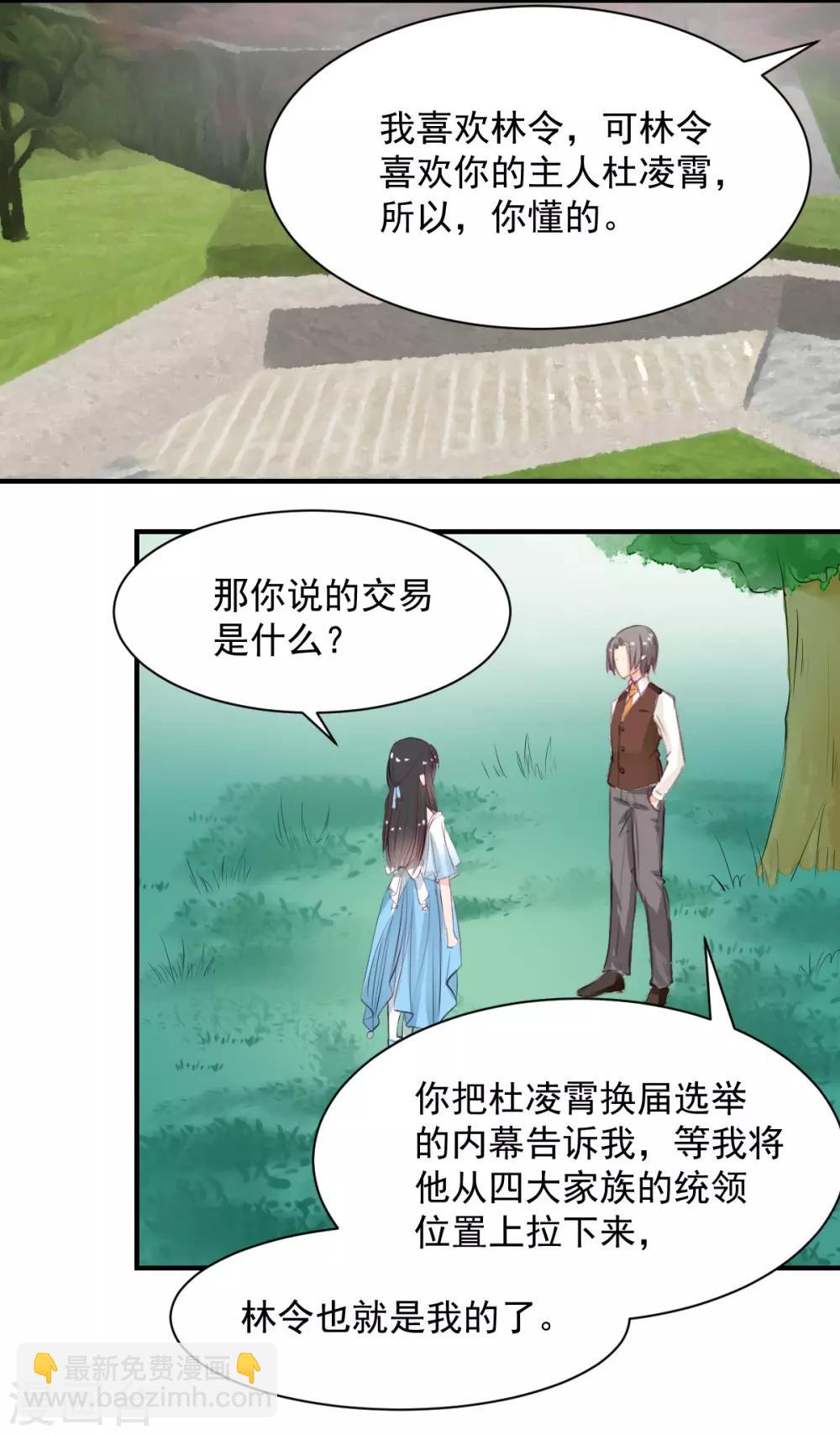 第59话 做笔交易11