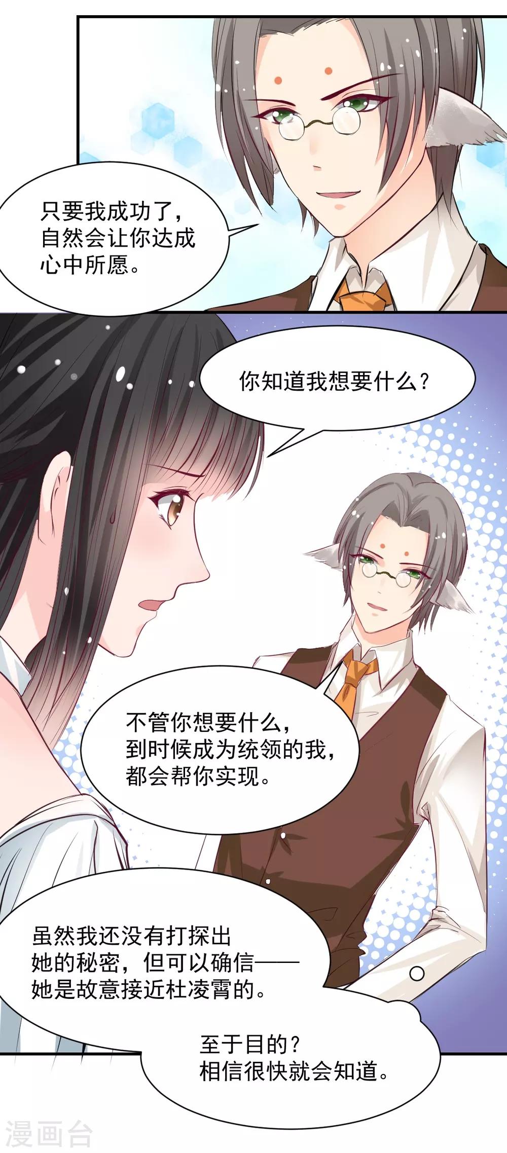 第59话 做笔交易12