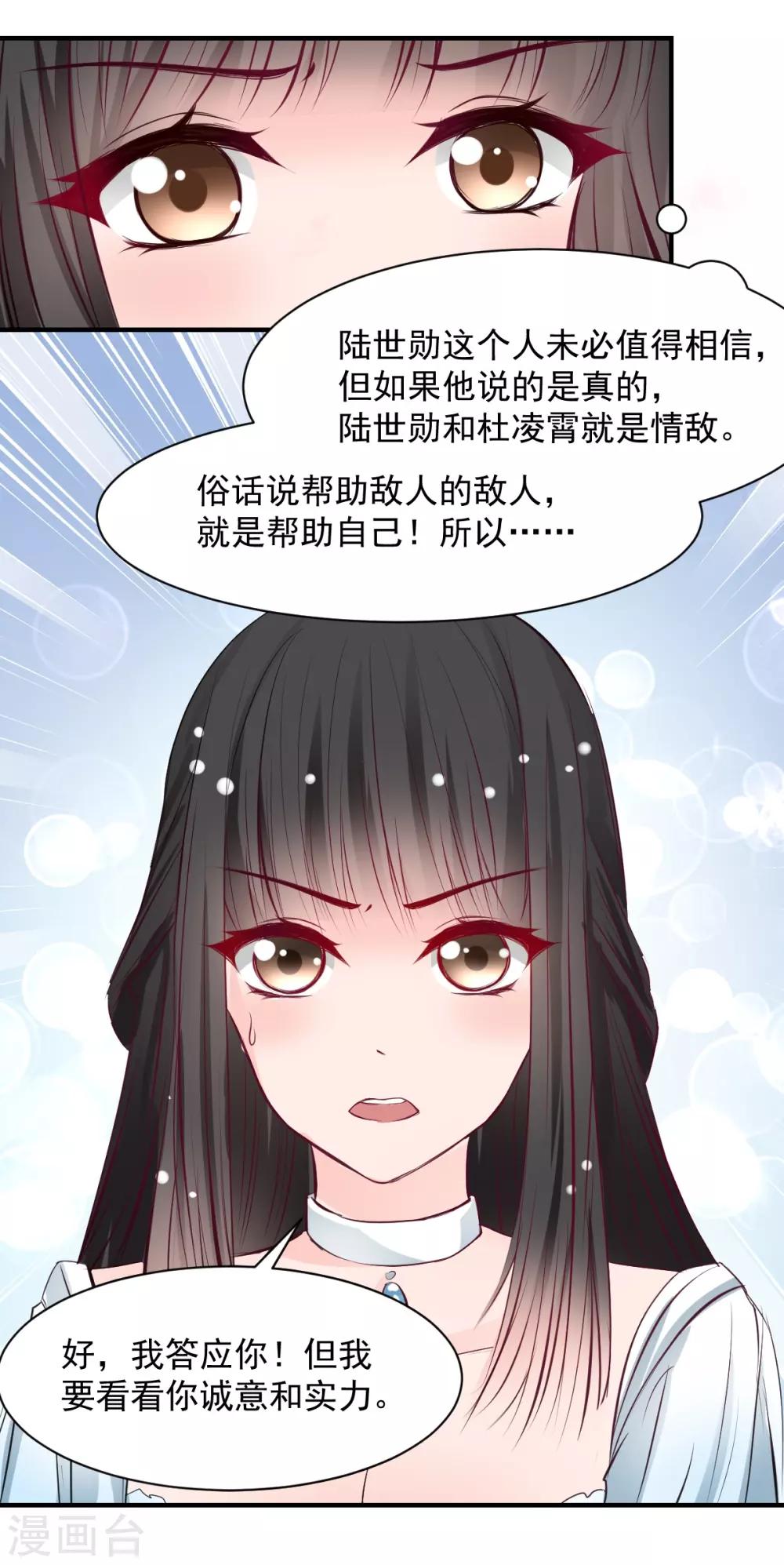 第59话 做笔交易13