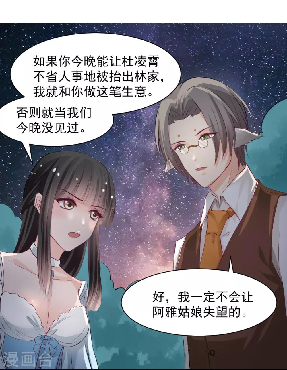 第59话 做笔交易14