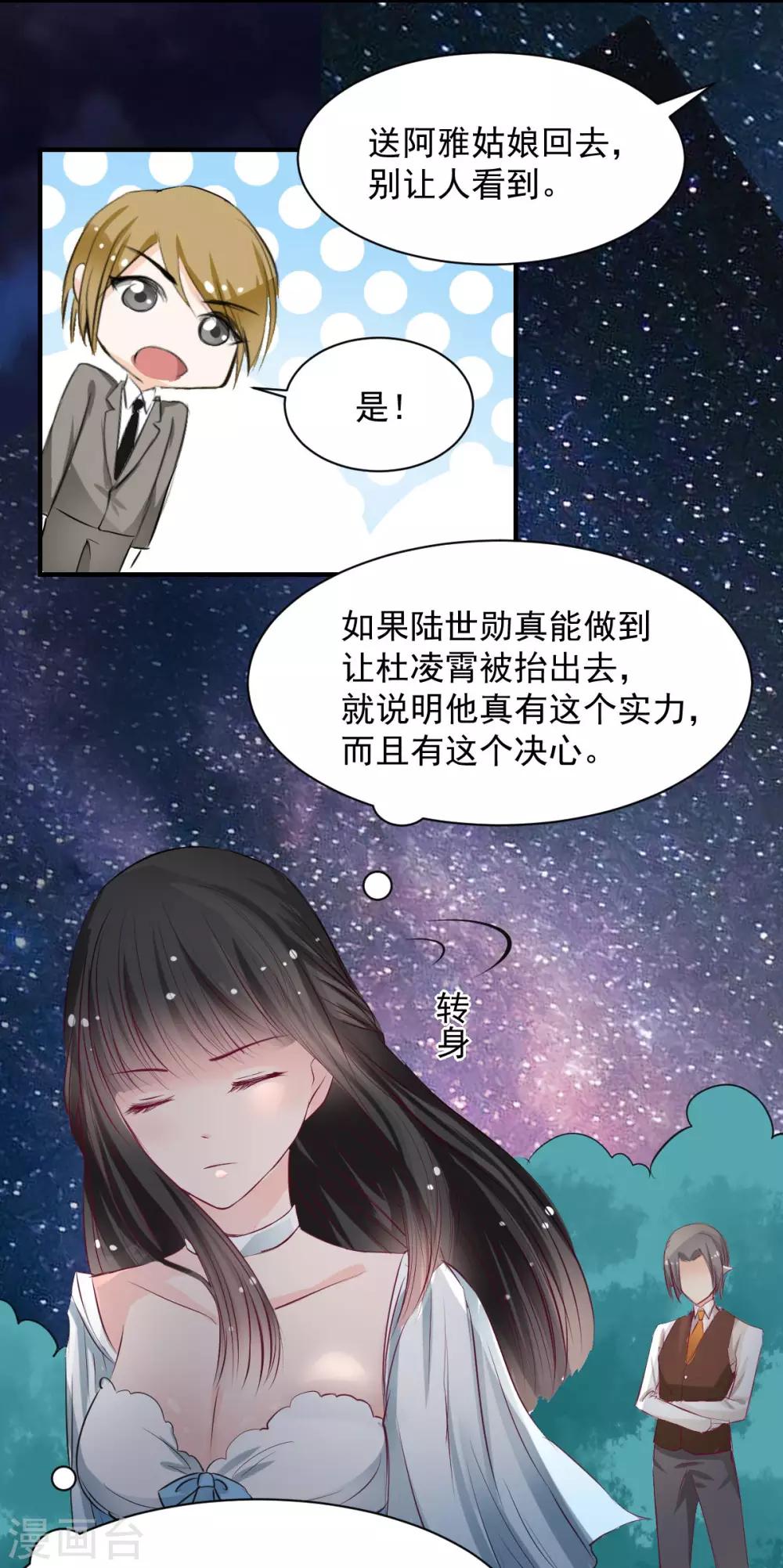 第59话 做笔交易15