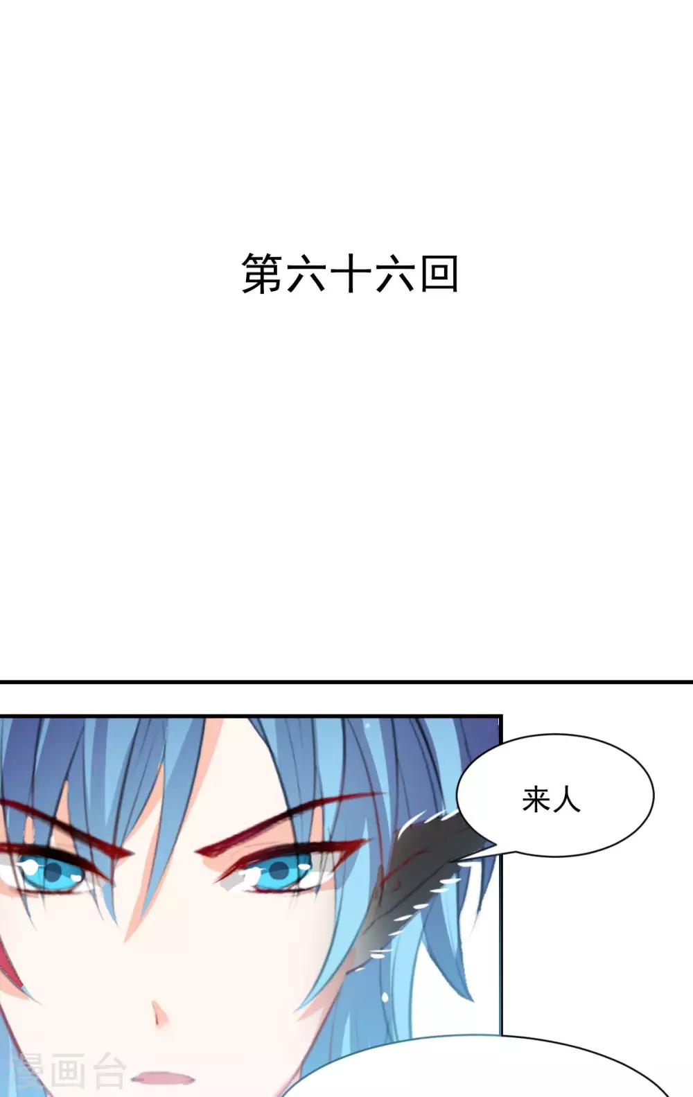 第66话 留下陪我0