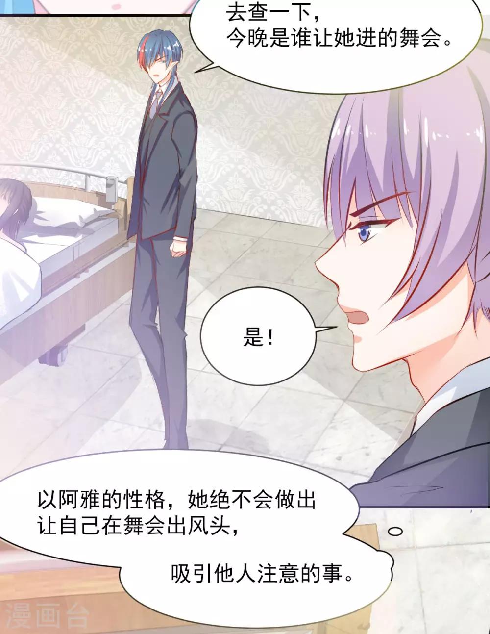 第66话 留下陪我1