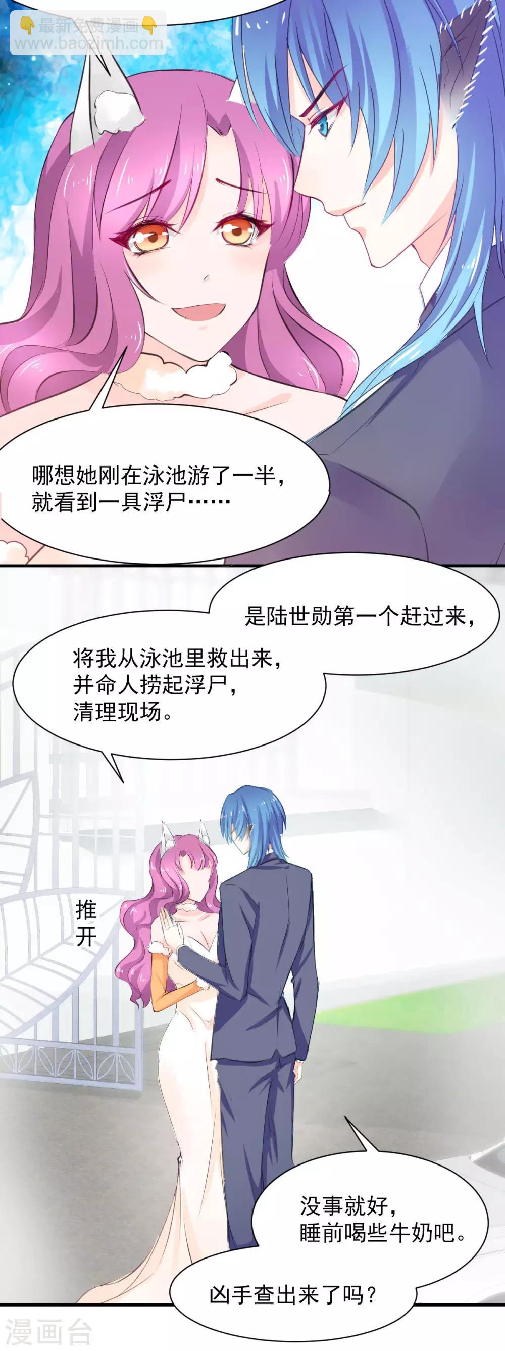 第66话 留下陪我14