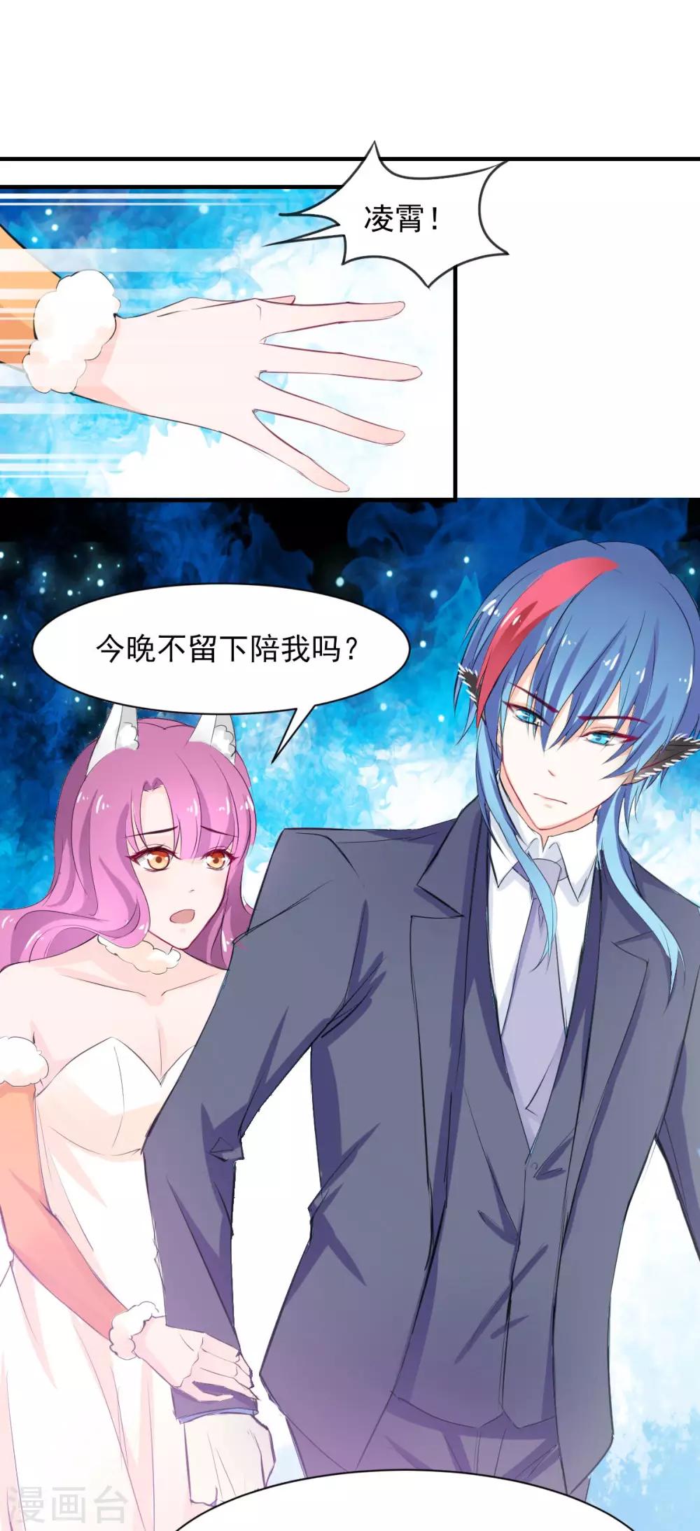 第66话 留下陪我18