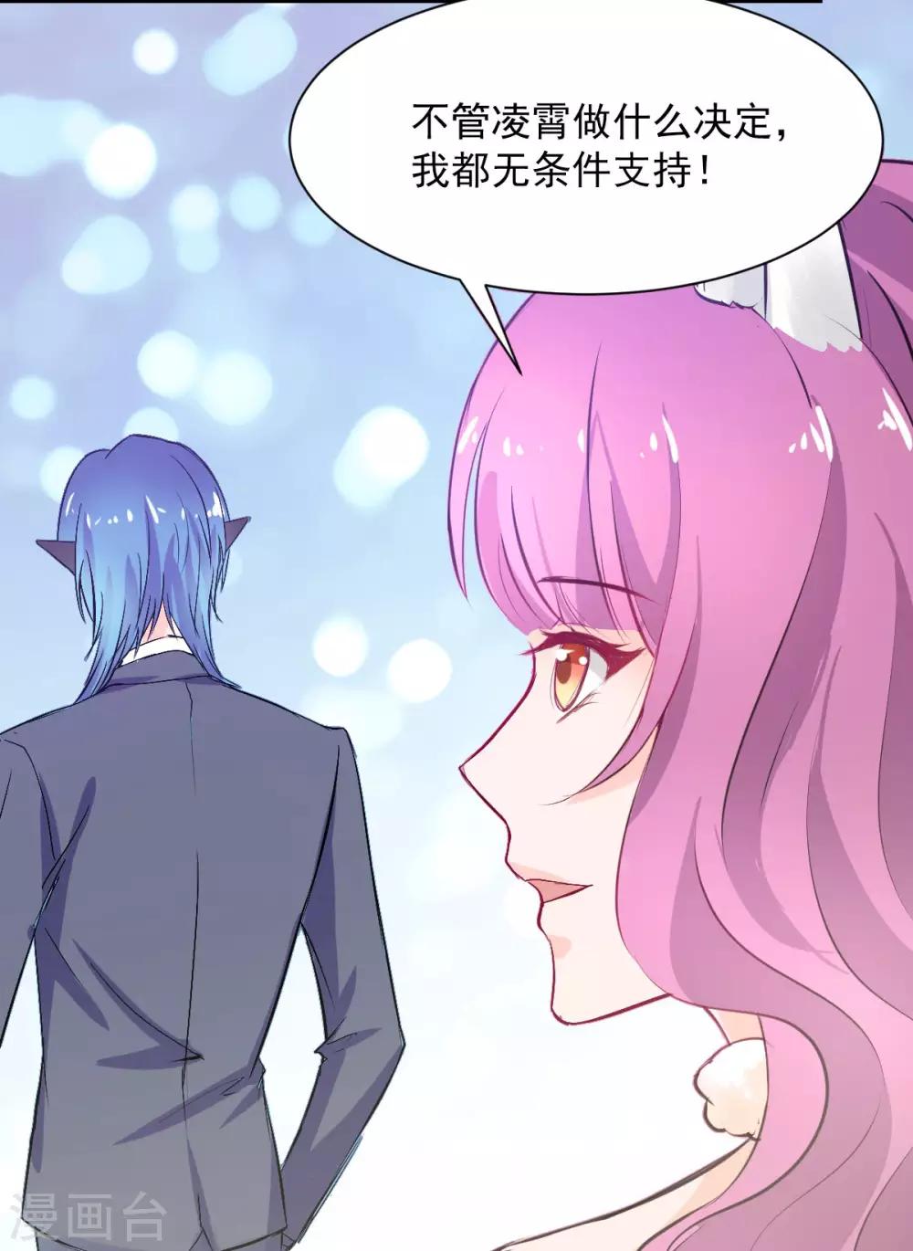 第66话 留下陪我20