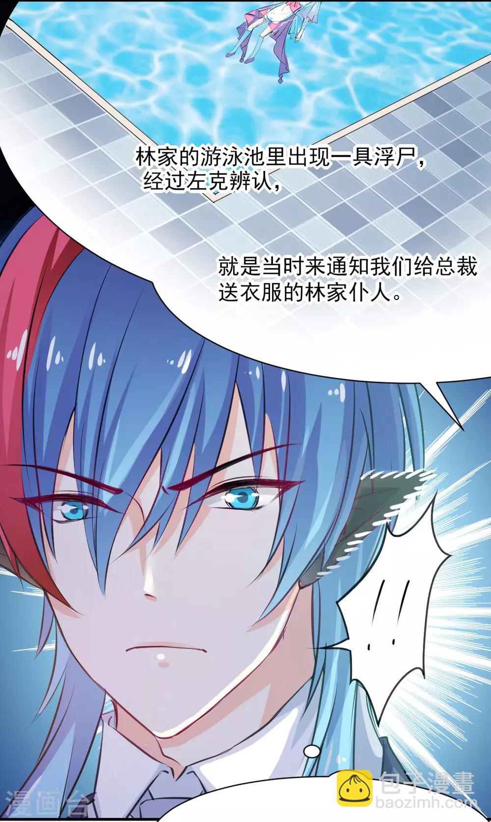第66话 留下陪我4