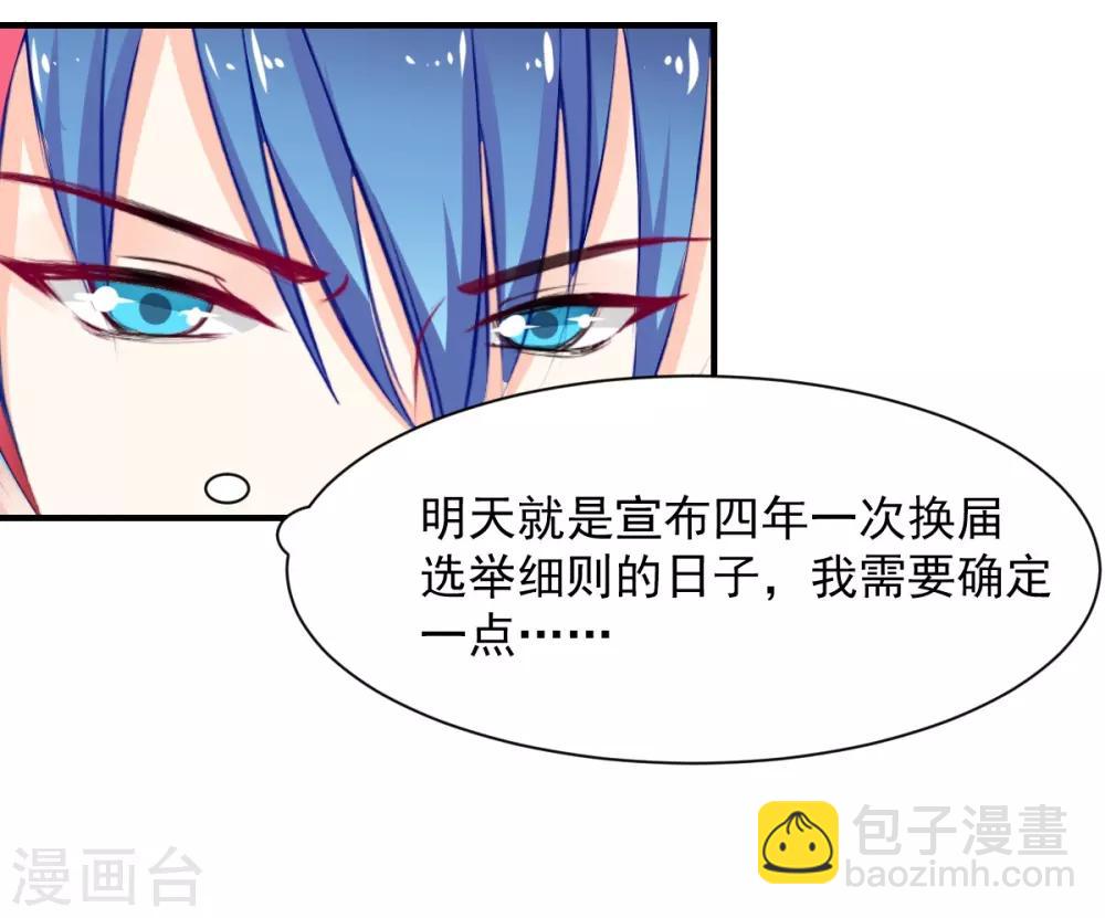 第66话 留下陪我9