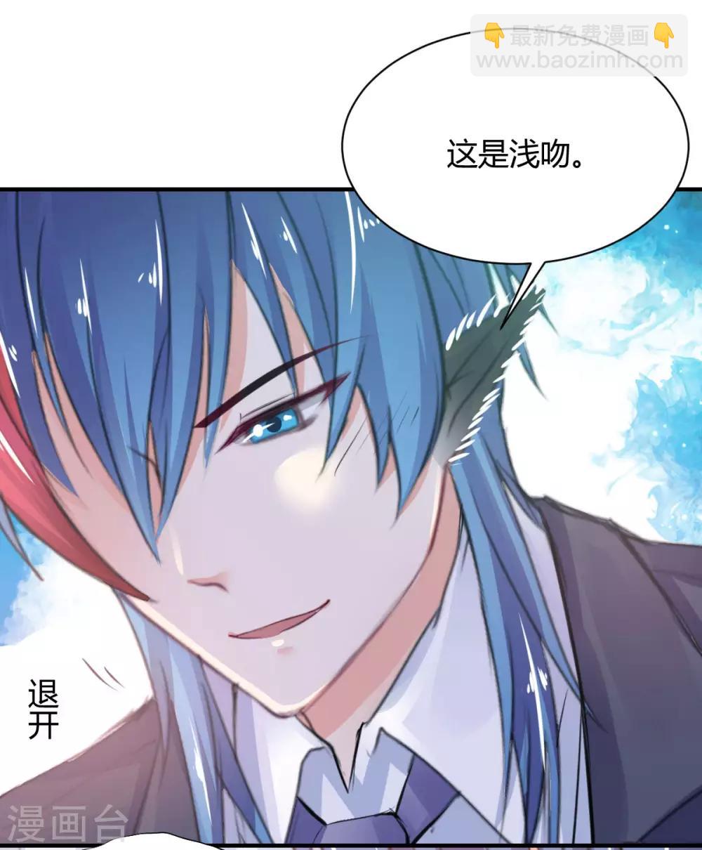 第72话 浅吻与深吻11