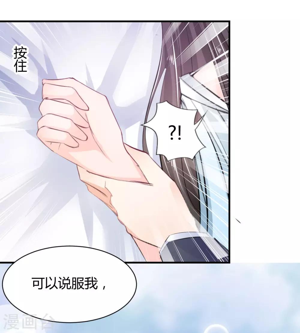 第72话 浅吻与深吻8