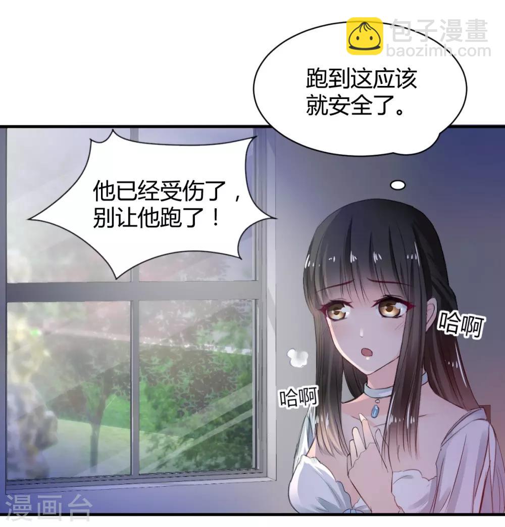 第74话 藏匿的担心1