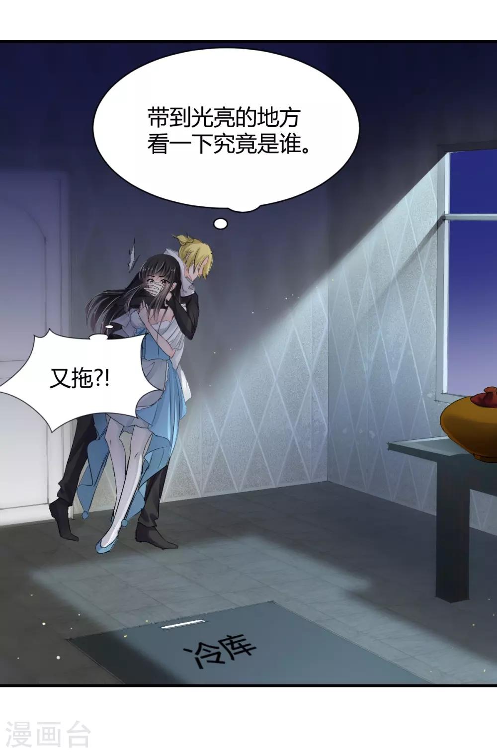 第74话 藏匿的担心10