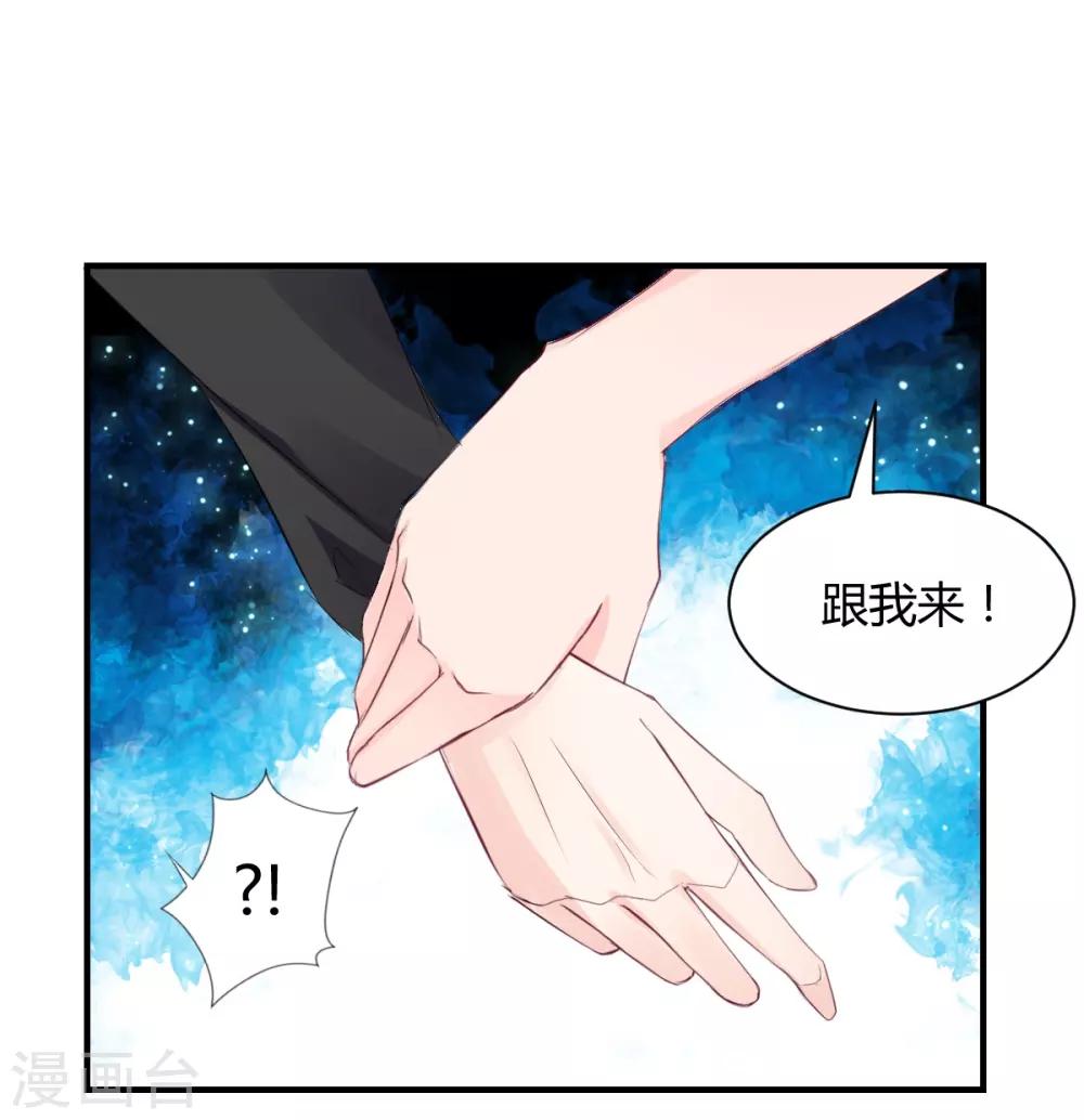 第74话 藏匿的担心15