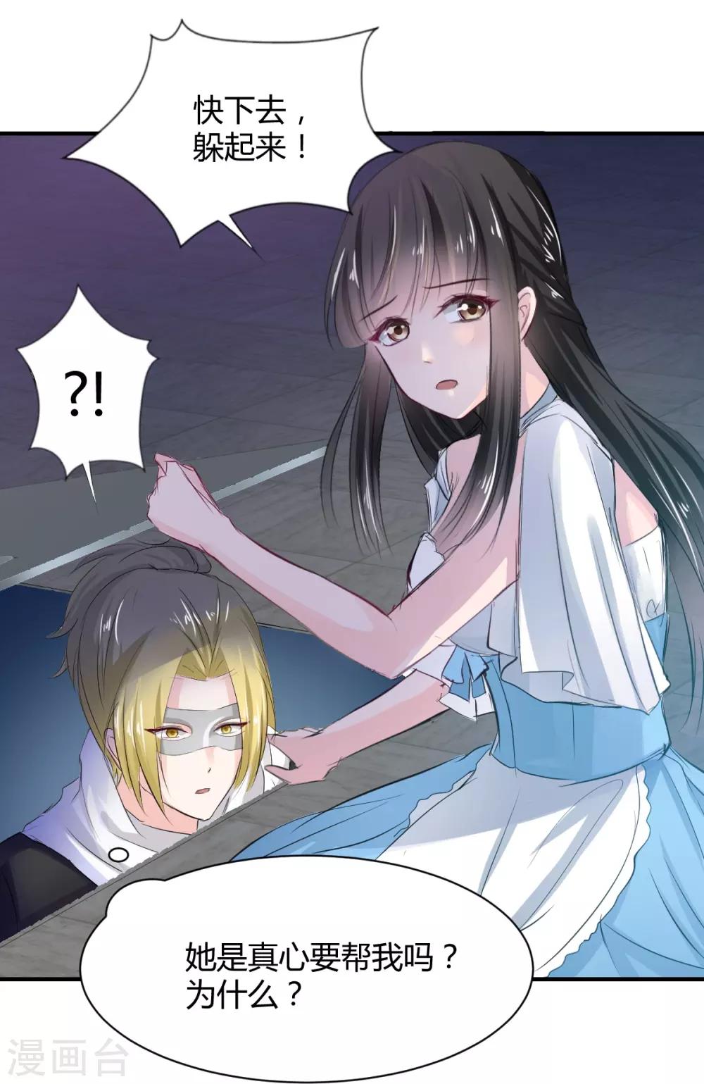 第74话 藏匿的担心16