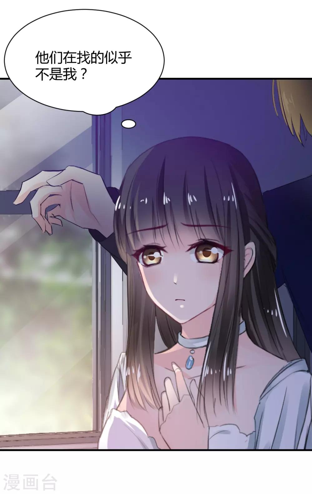 第74话 藏匿的担心2