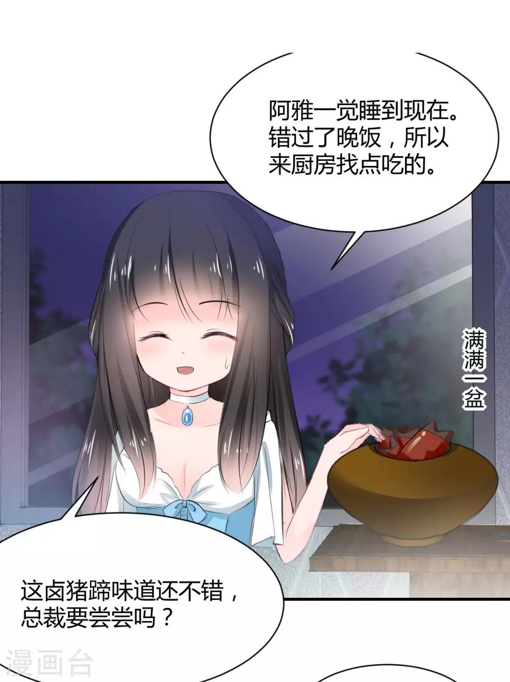 第74话 藏匿的担心20