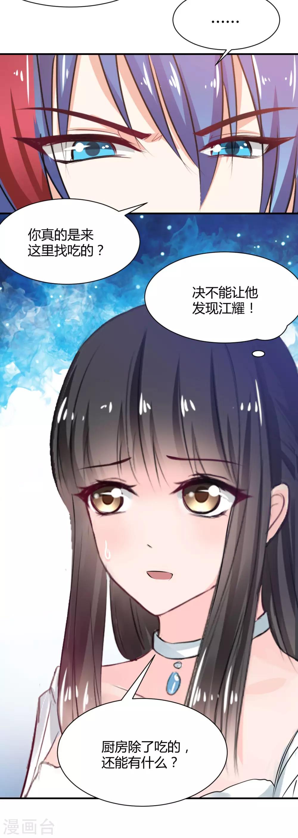 第74话 藏匿的担心21