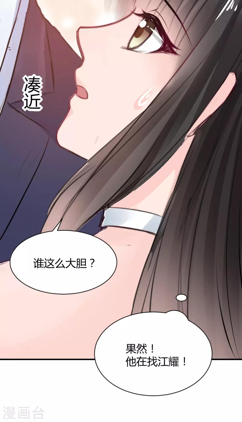 第74话 藏匿的担心23