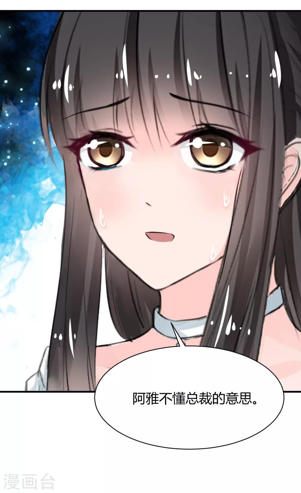 第74话 藏匿的担心25