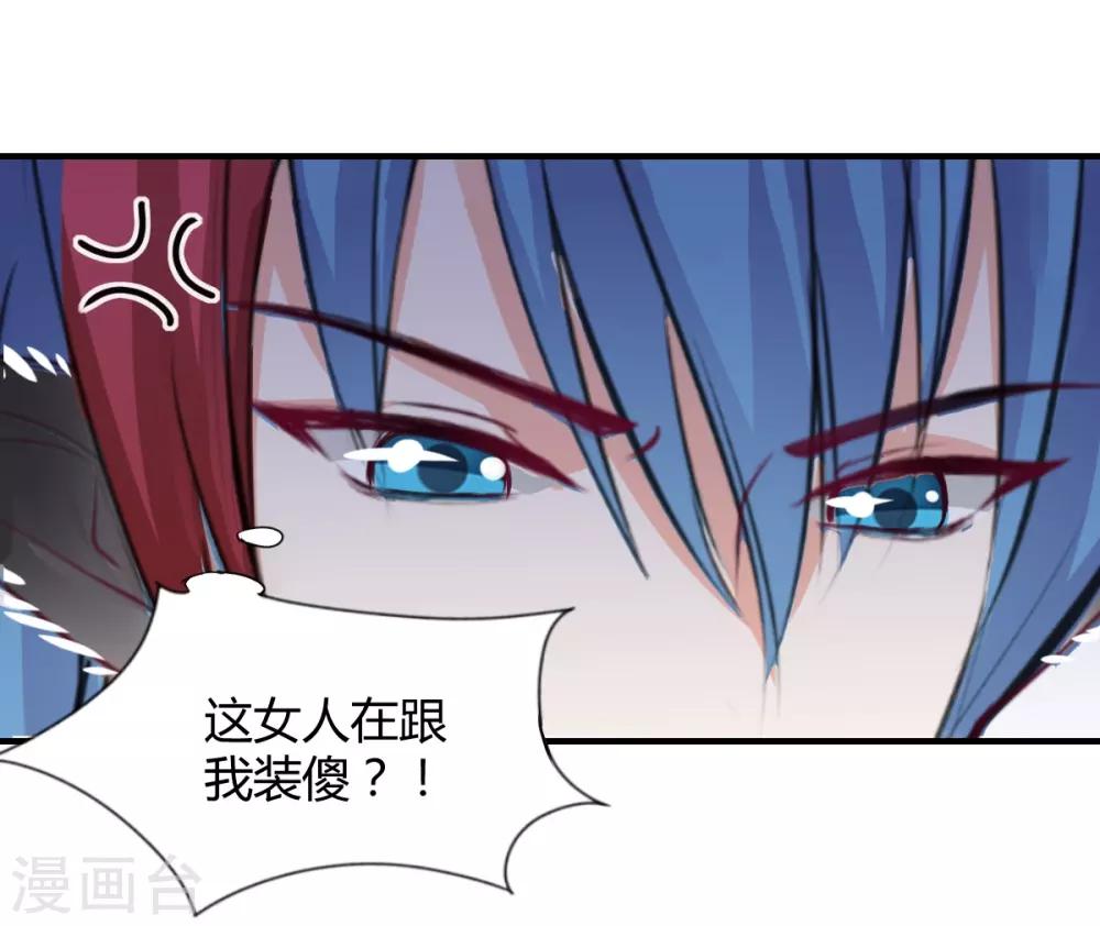 第74话 藏匿的担心26