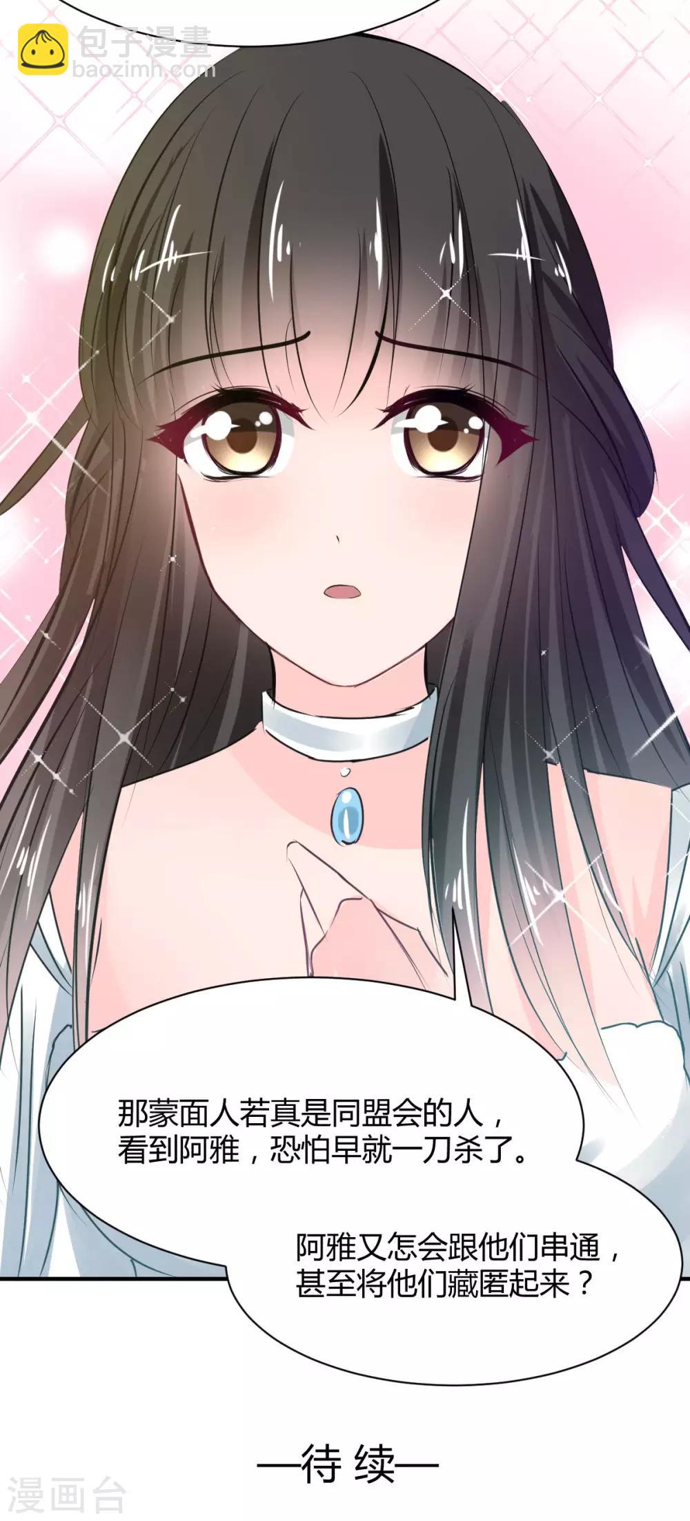 第74话 藏匿的担心28