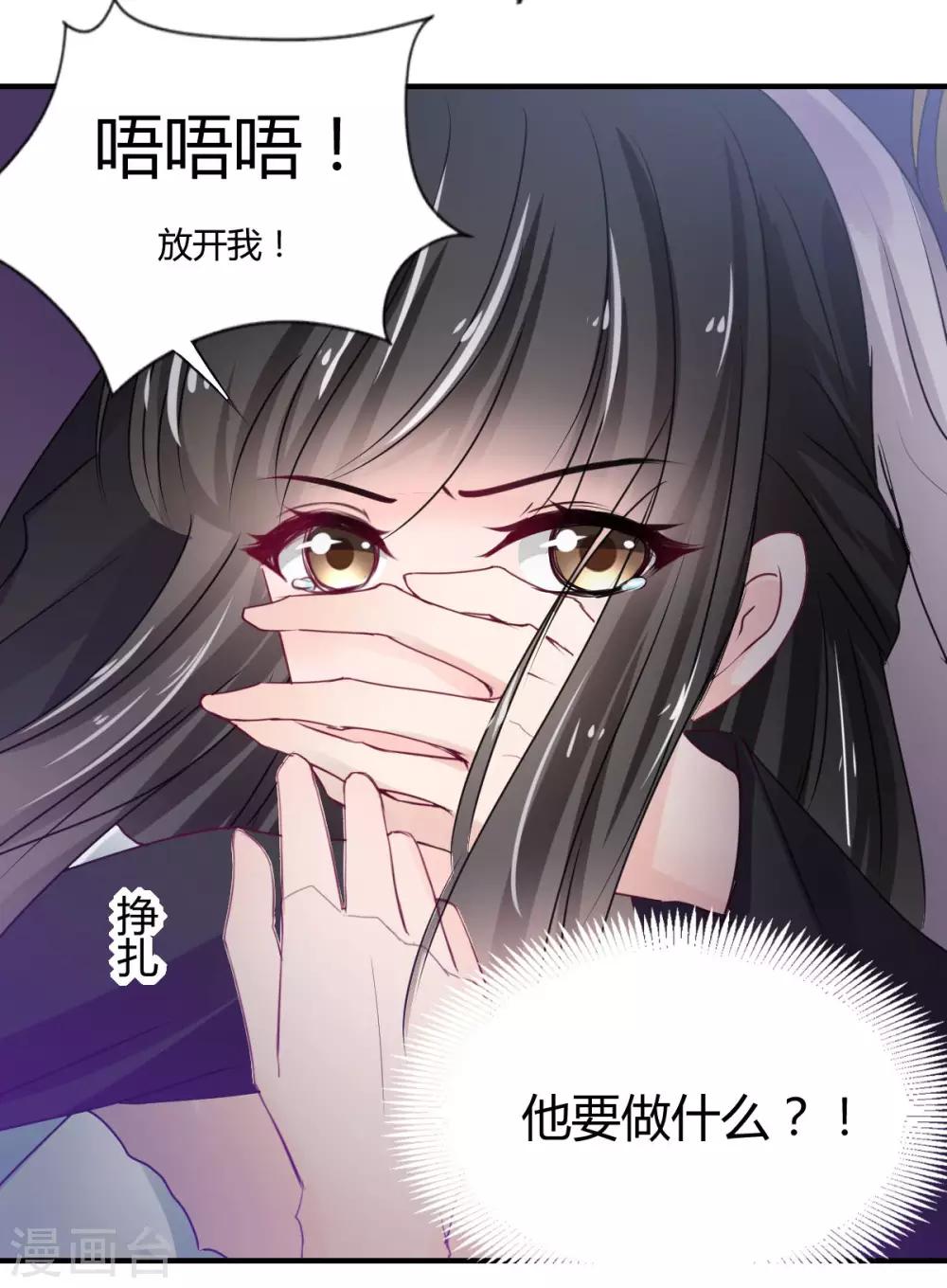 第74话 藏匿的担心5