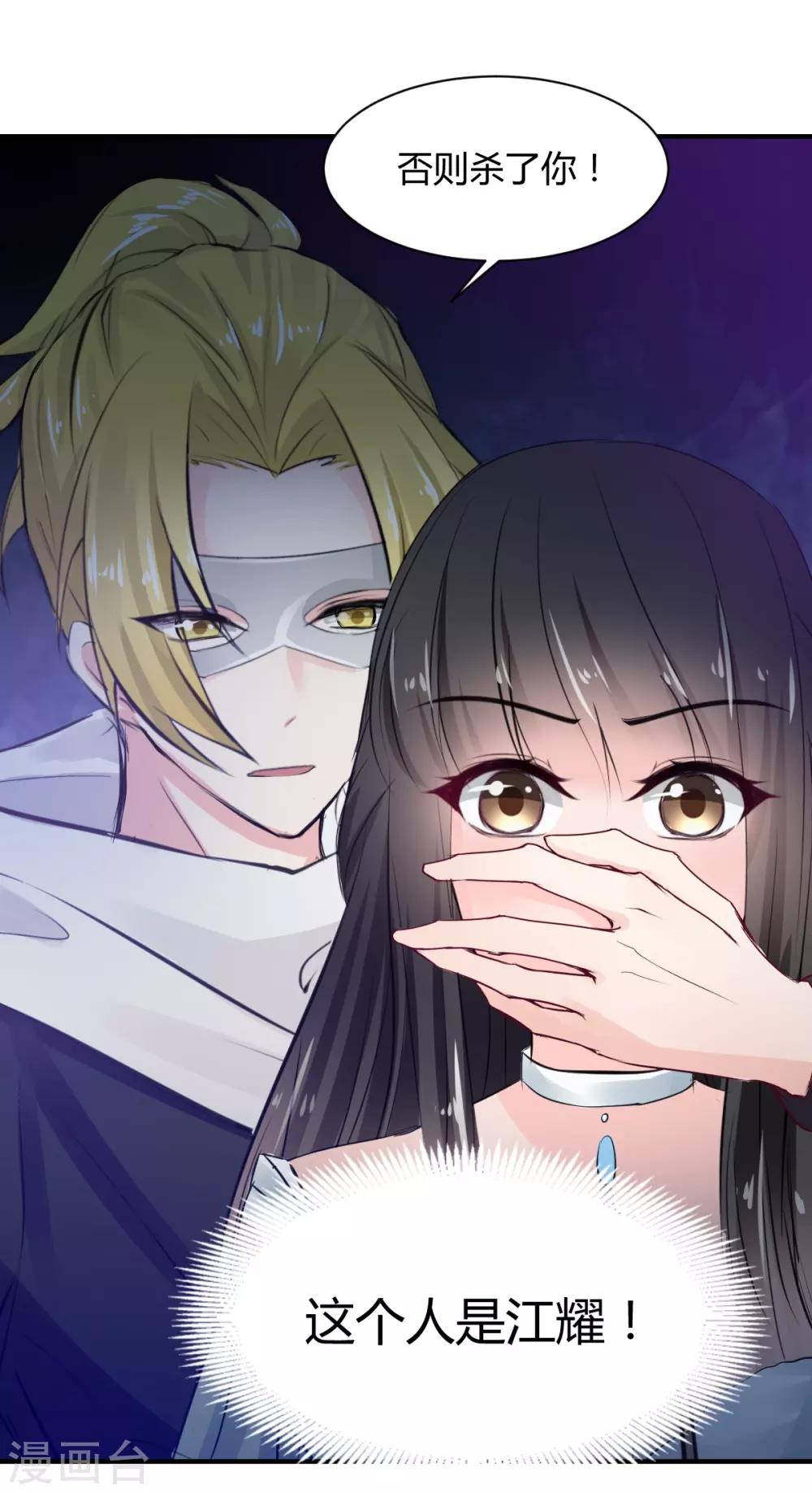 第74话 藏匿的担心7