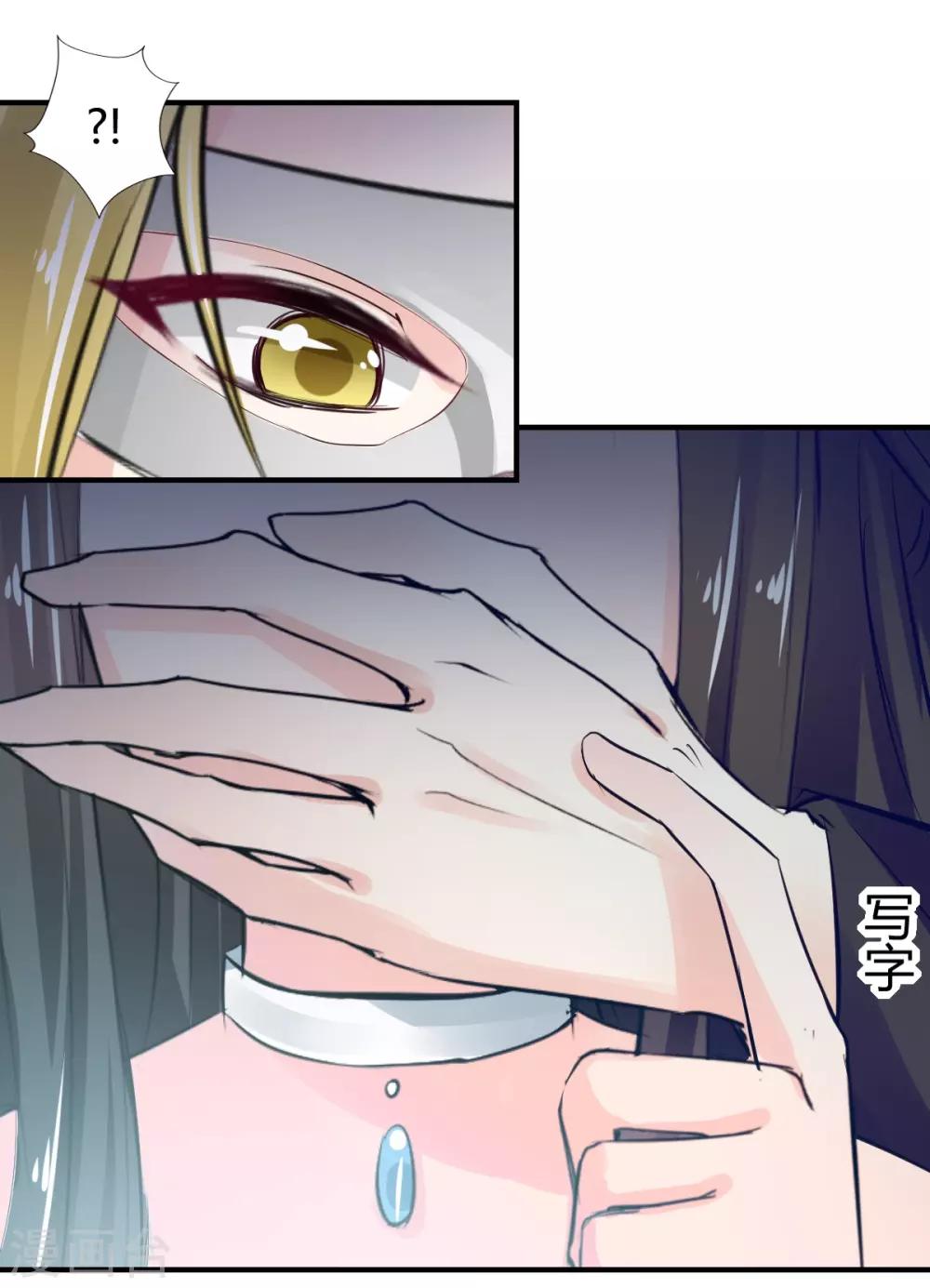 第74话 藏匿的担心8