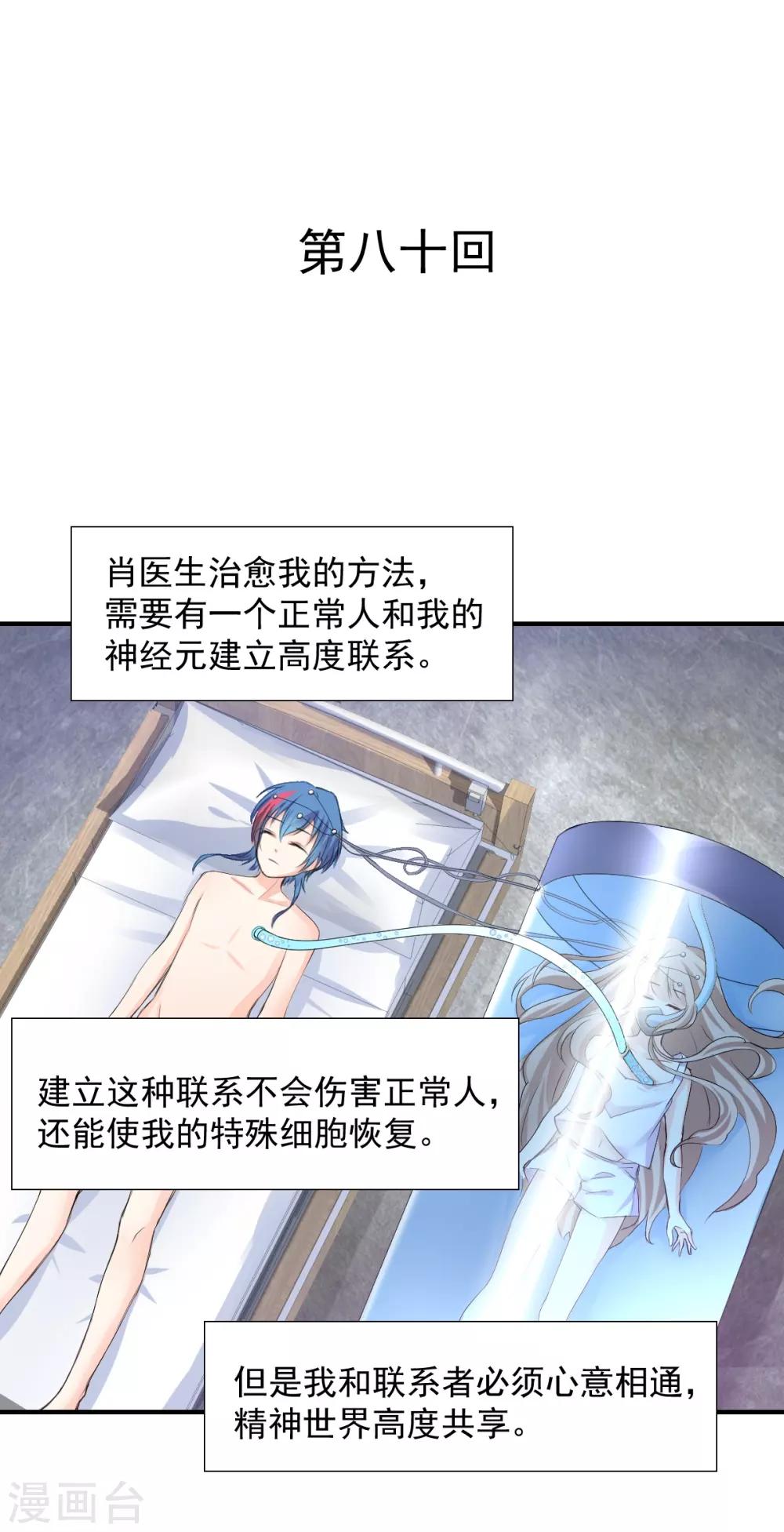 第80话 成为一体0
