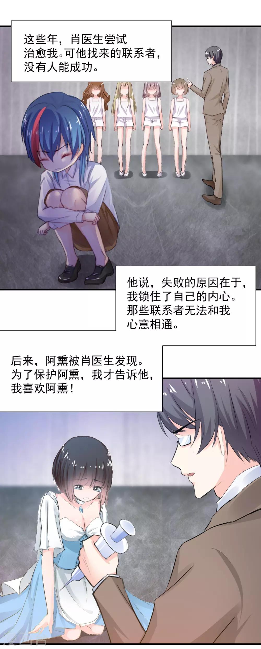 第80话 成为一体1