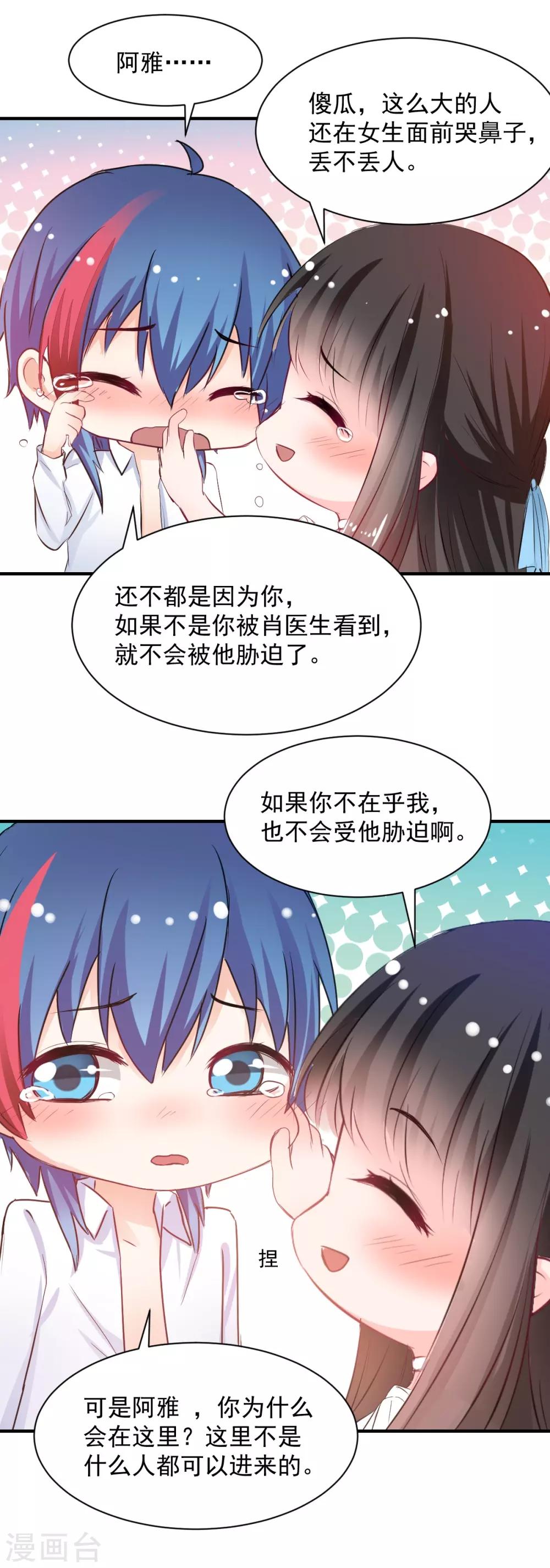 第80话 成为一体12