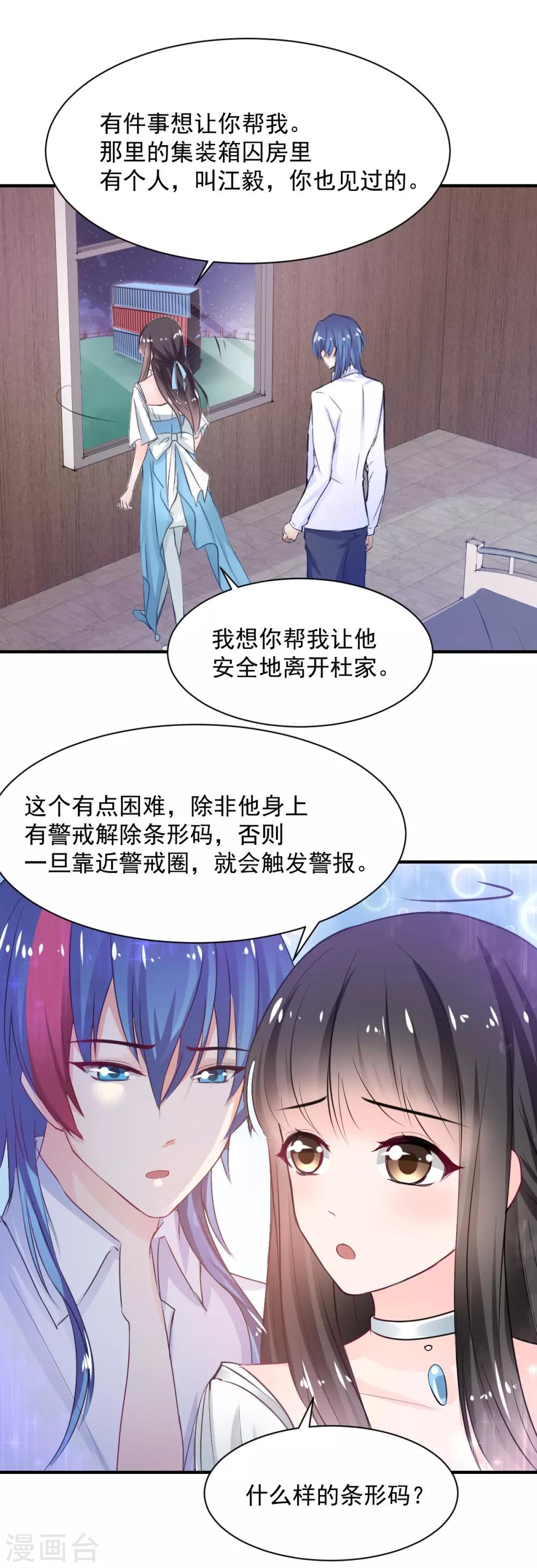 第80话 成为一体13
