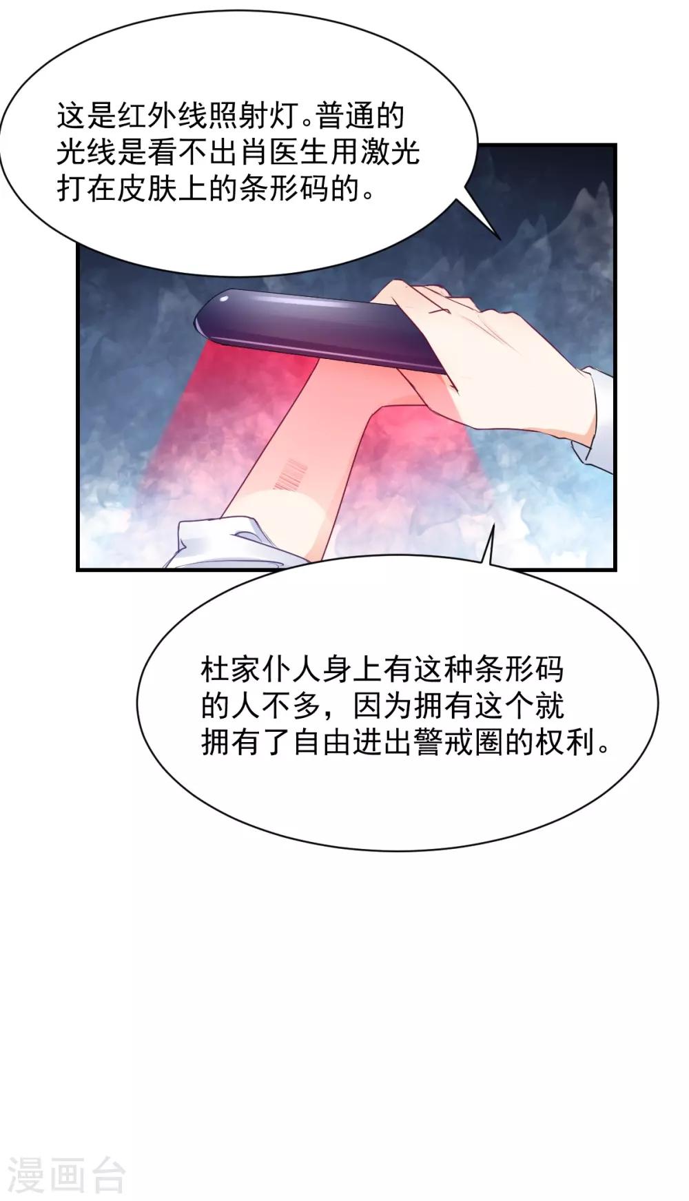 第80话 成为一体14