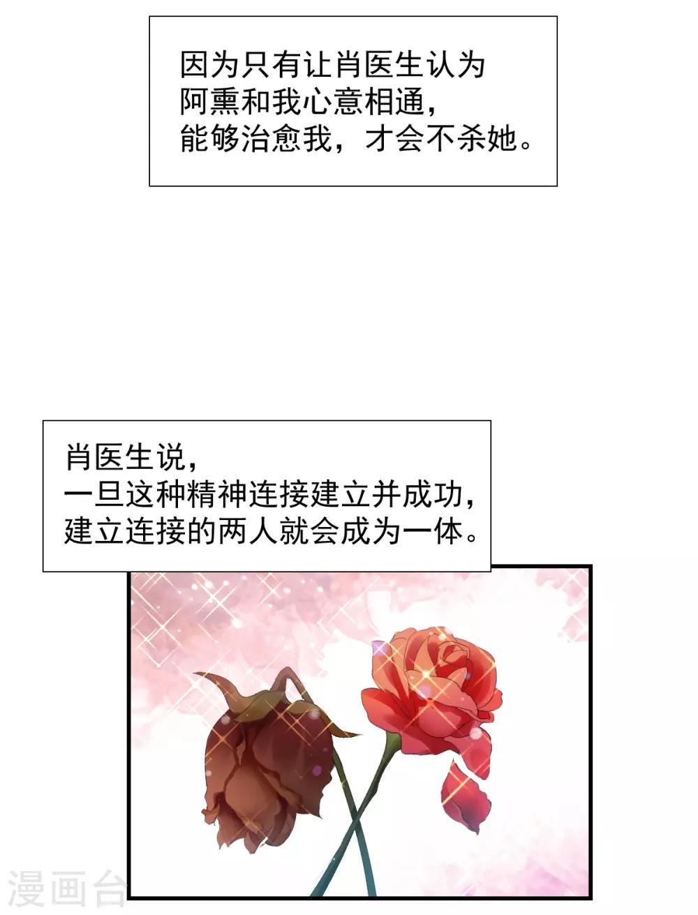 第80话 成为一体2