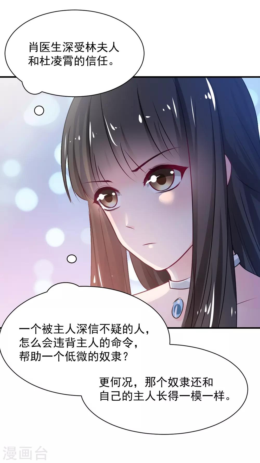 第80话 成为一体22