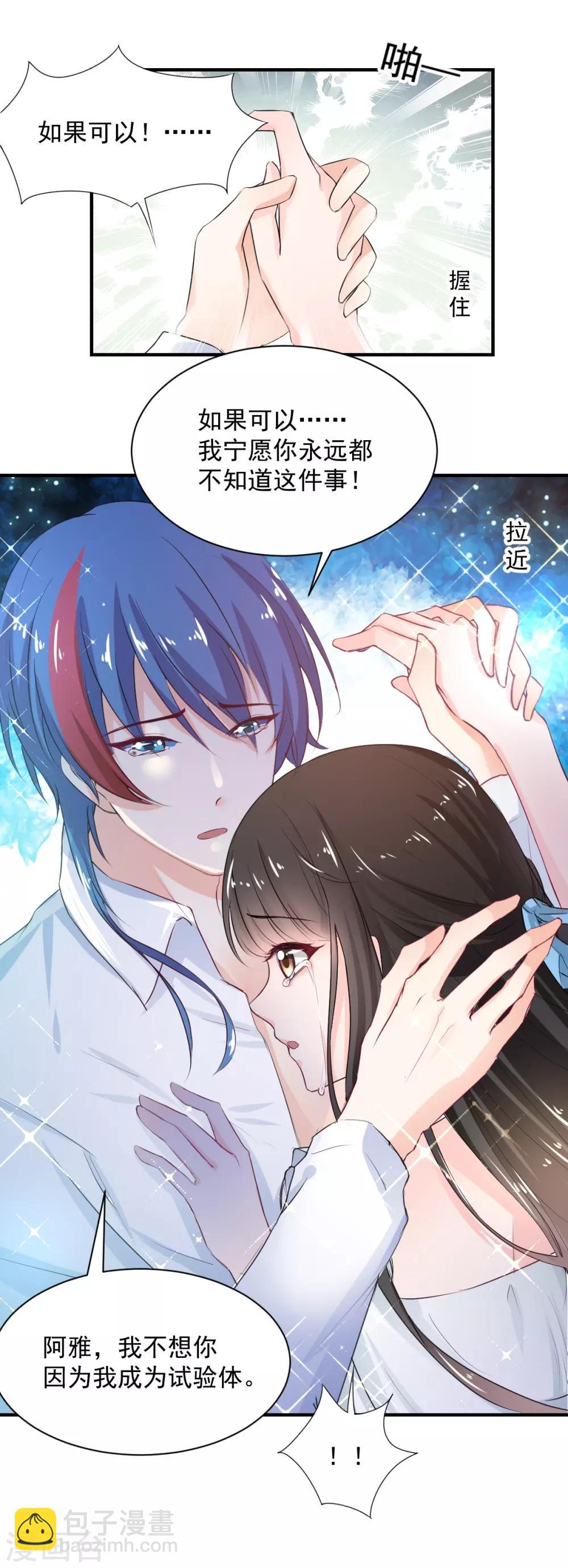 第80话 成为一体6