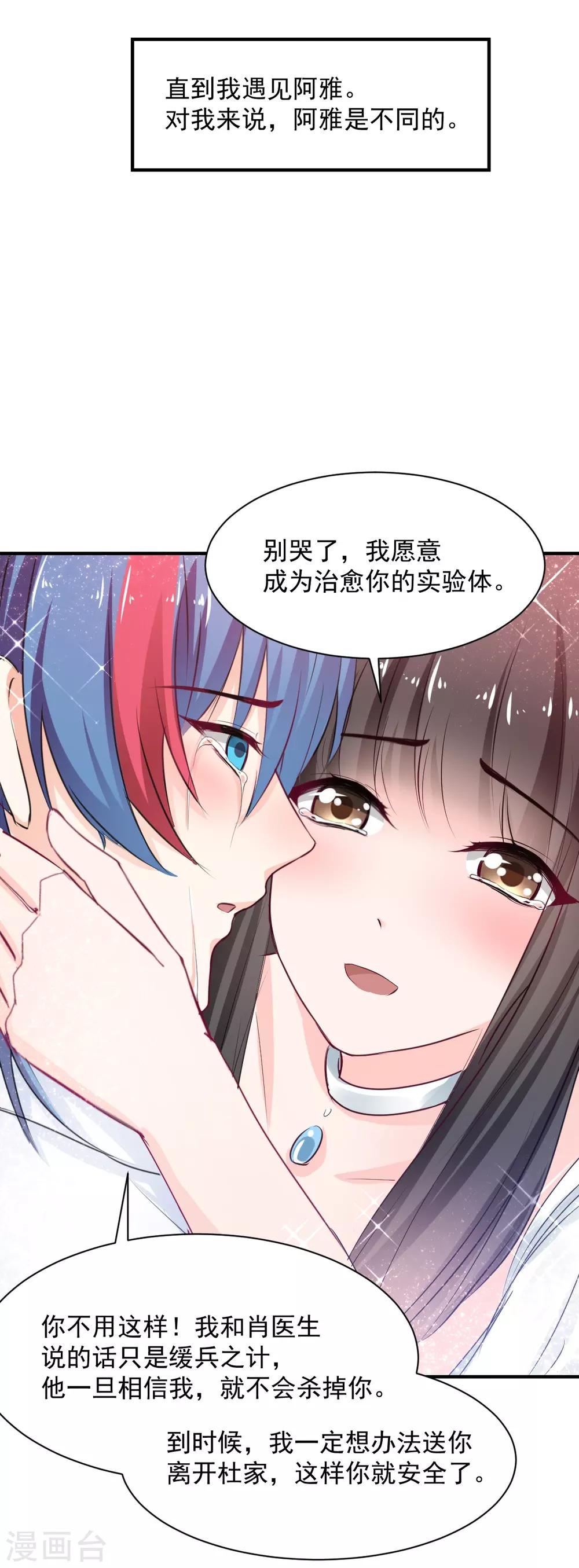 第80话 成为一体9