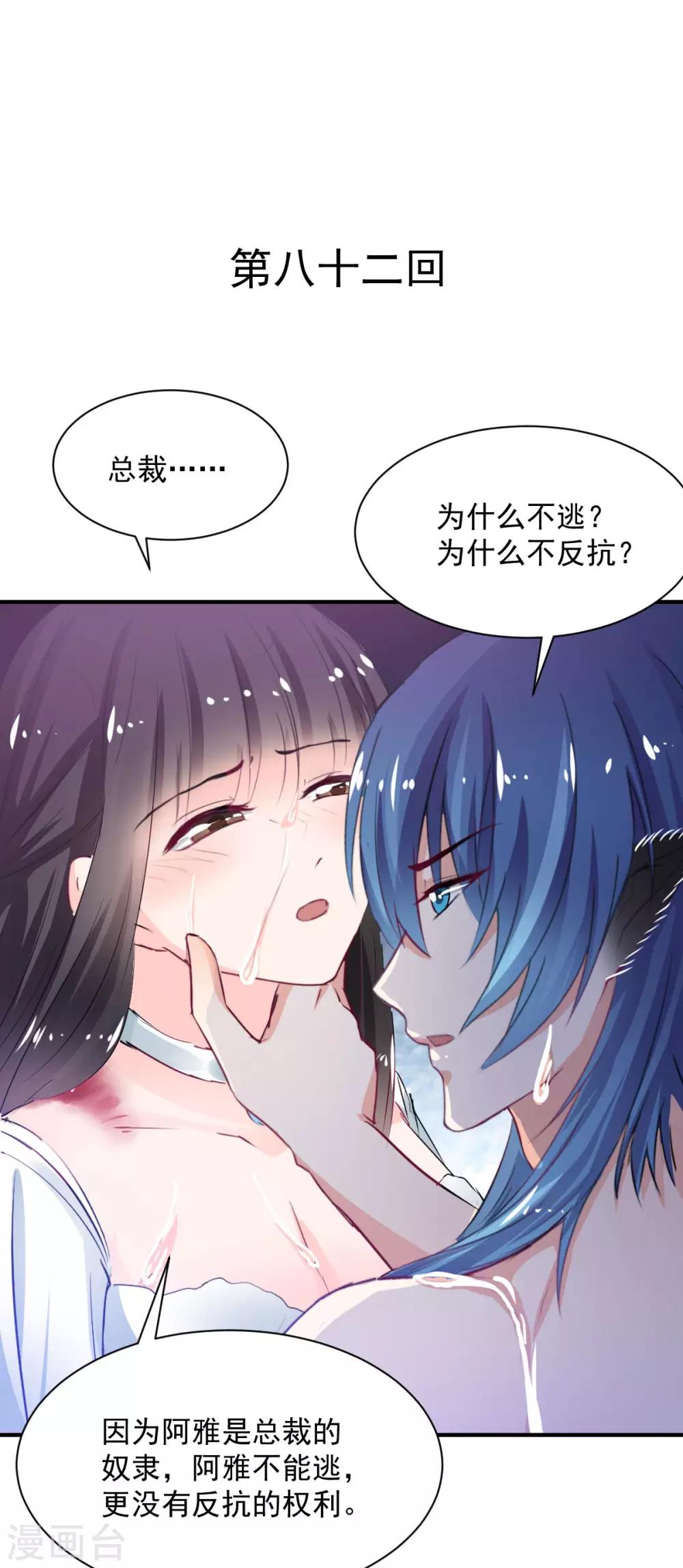 第82话 陌生的他0