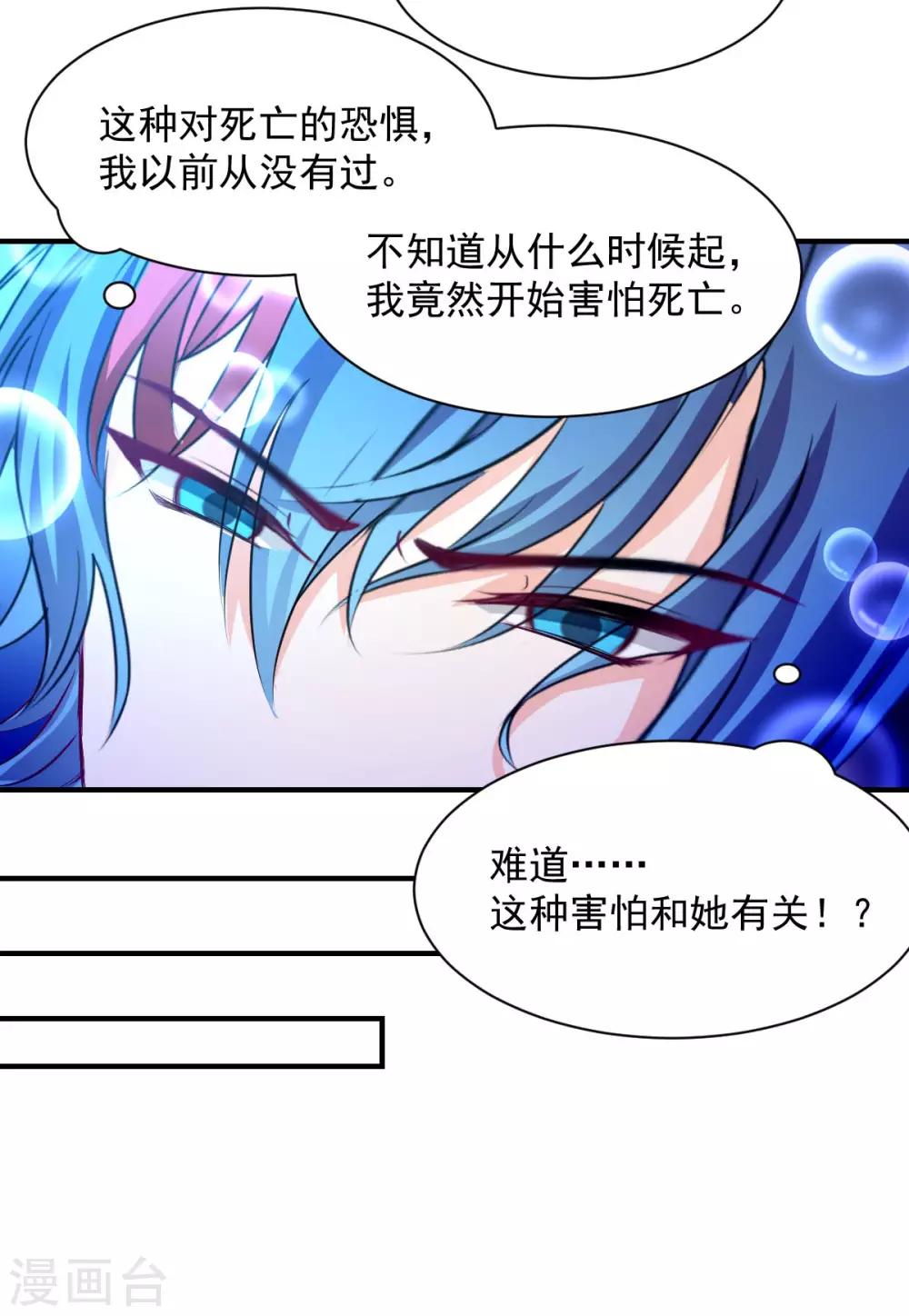 第82话 陌生的他10