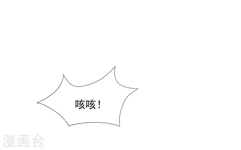 第82话 陌生的他11