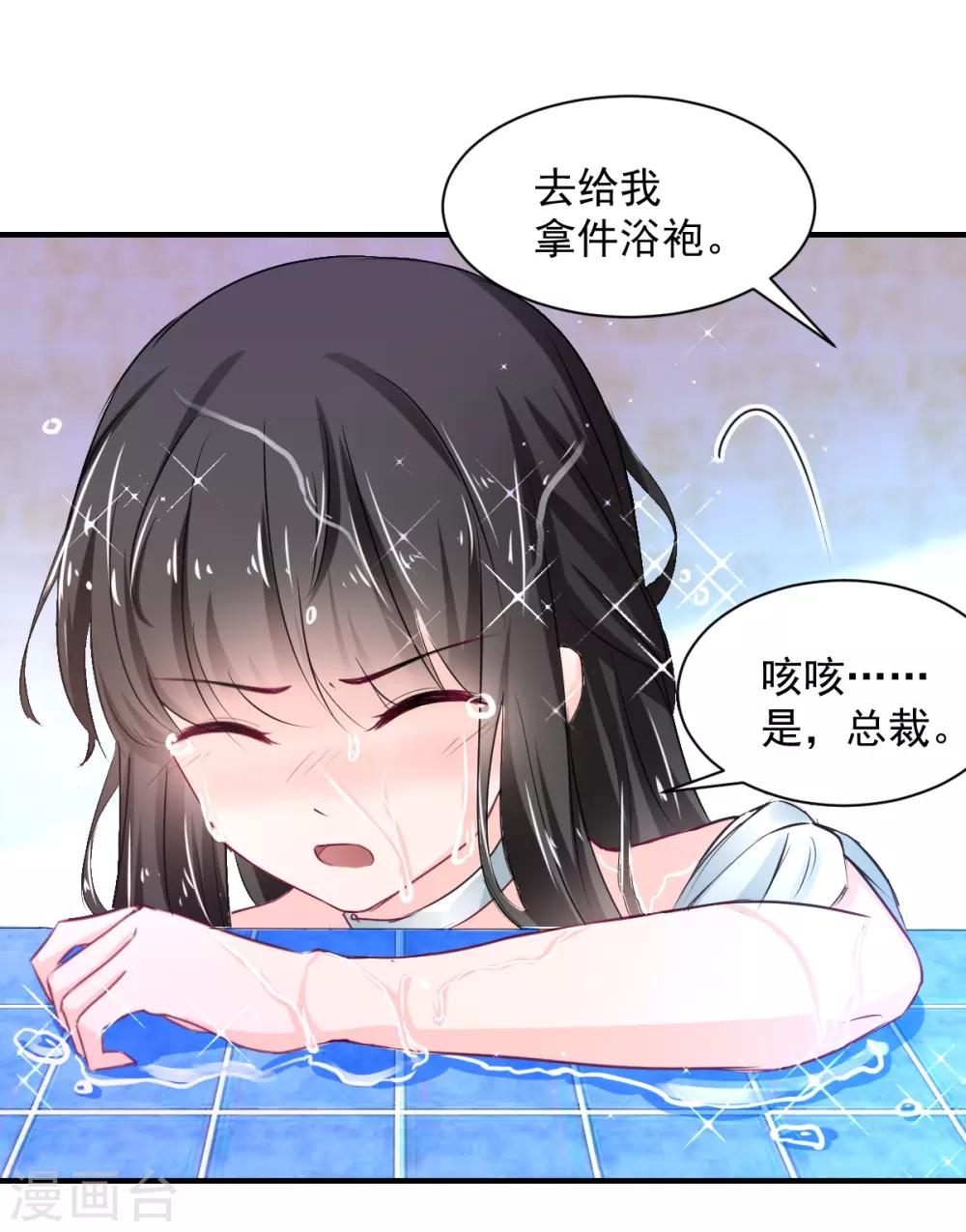 第82话 陌生的他12