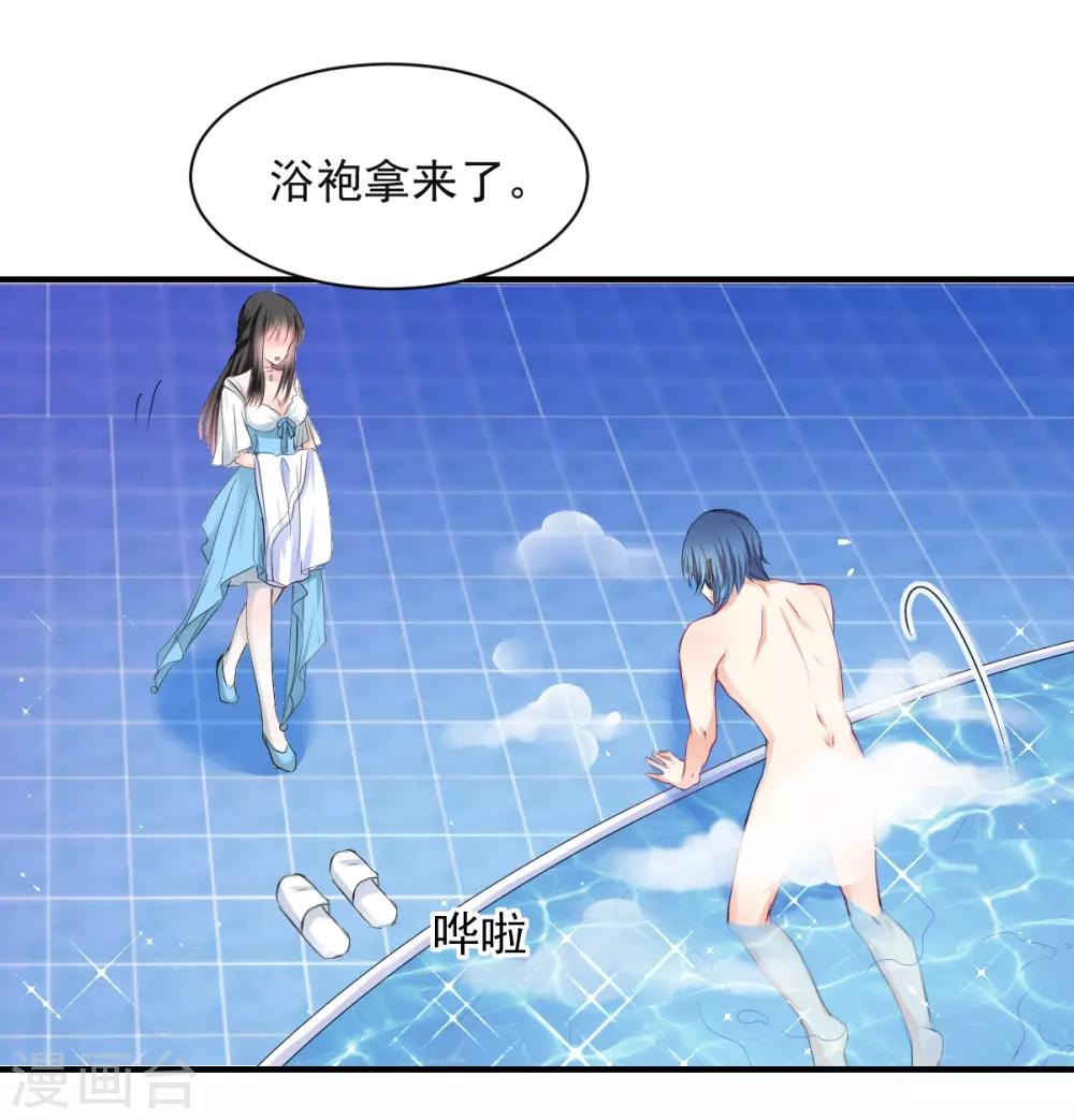 第82话 陌生的他13