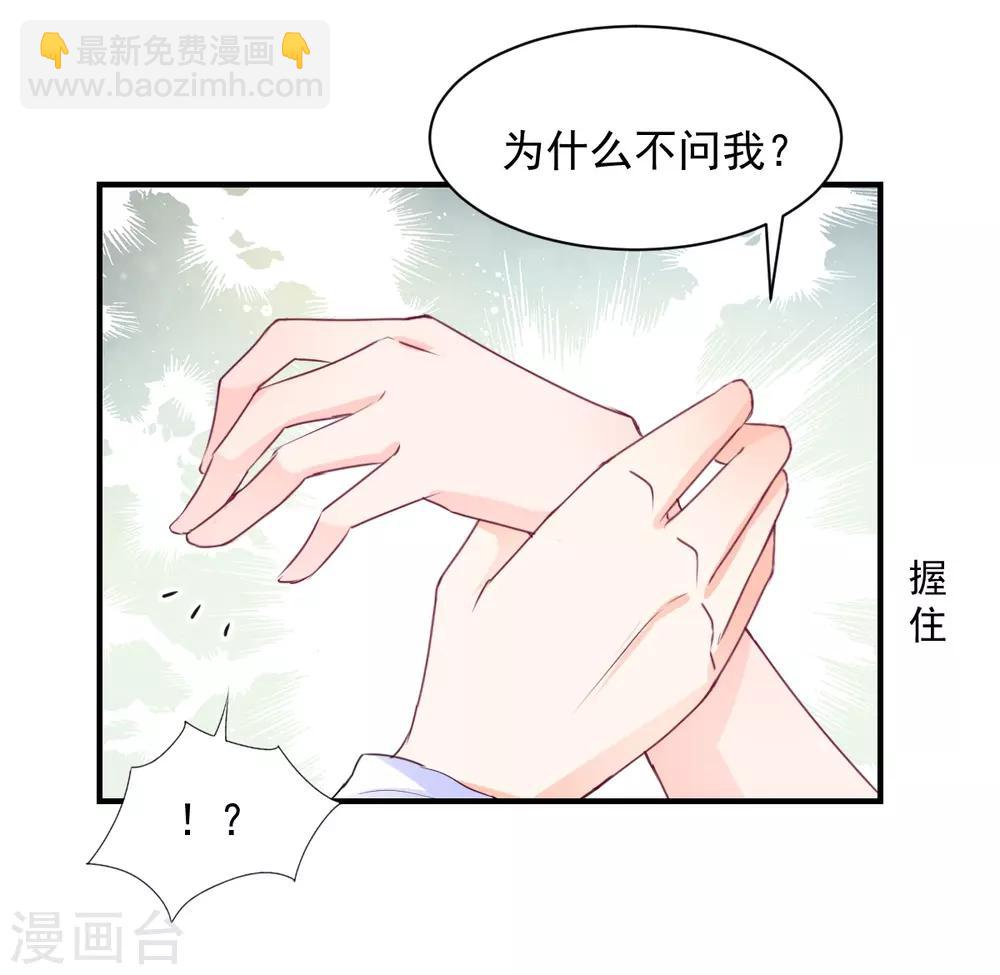 第82话 陌生的他16