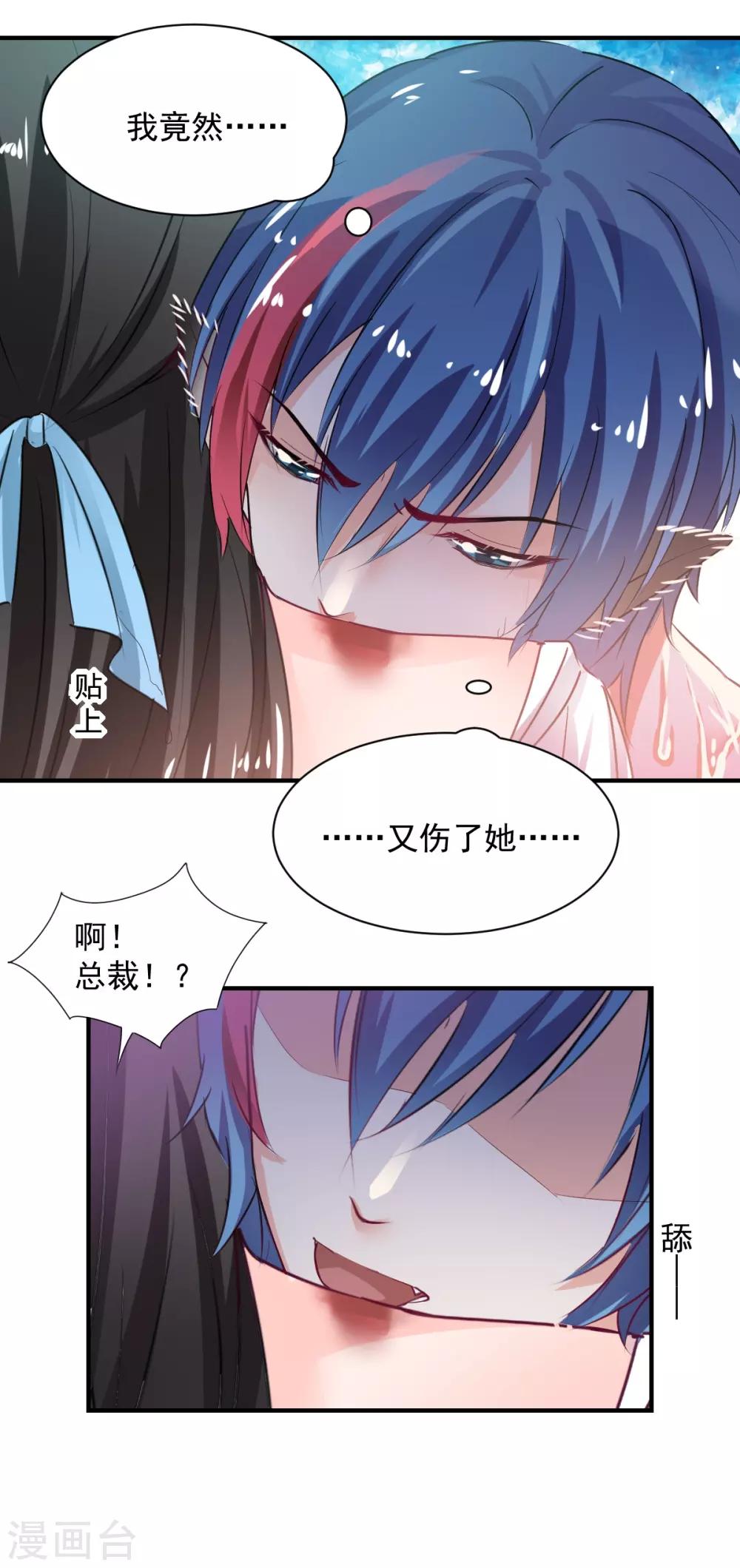 第82话 陌生的他2