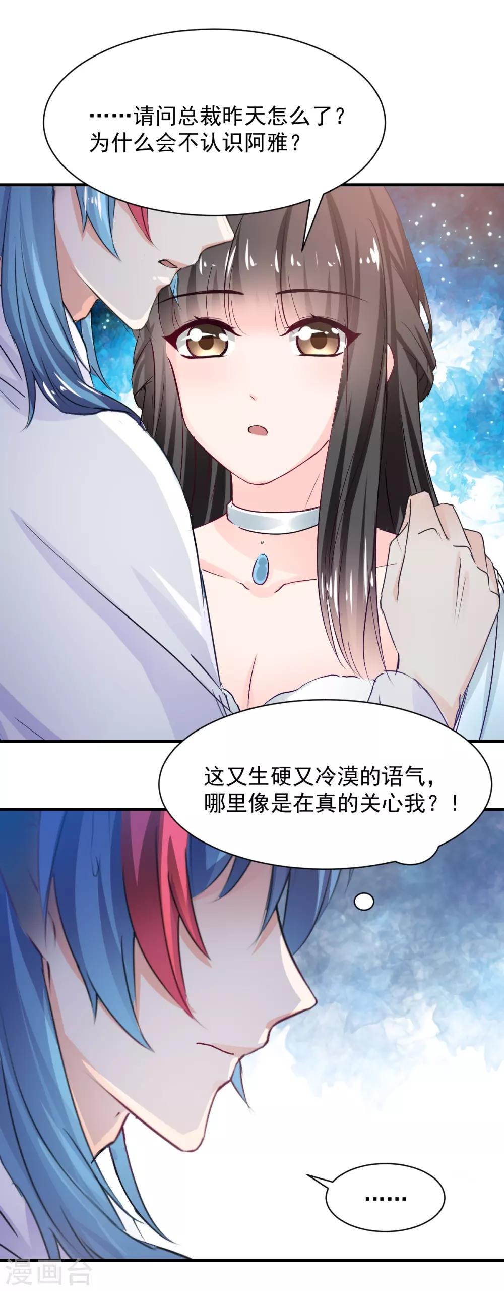 第82话 陌生的他20