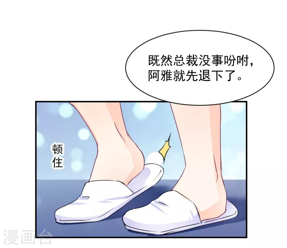 第82话 陌生的他22