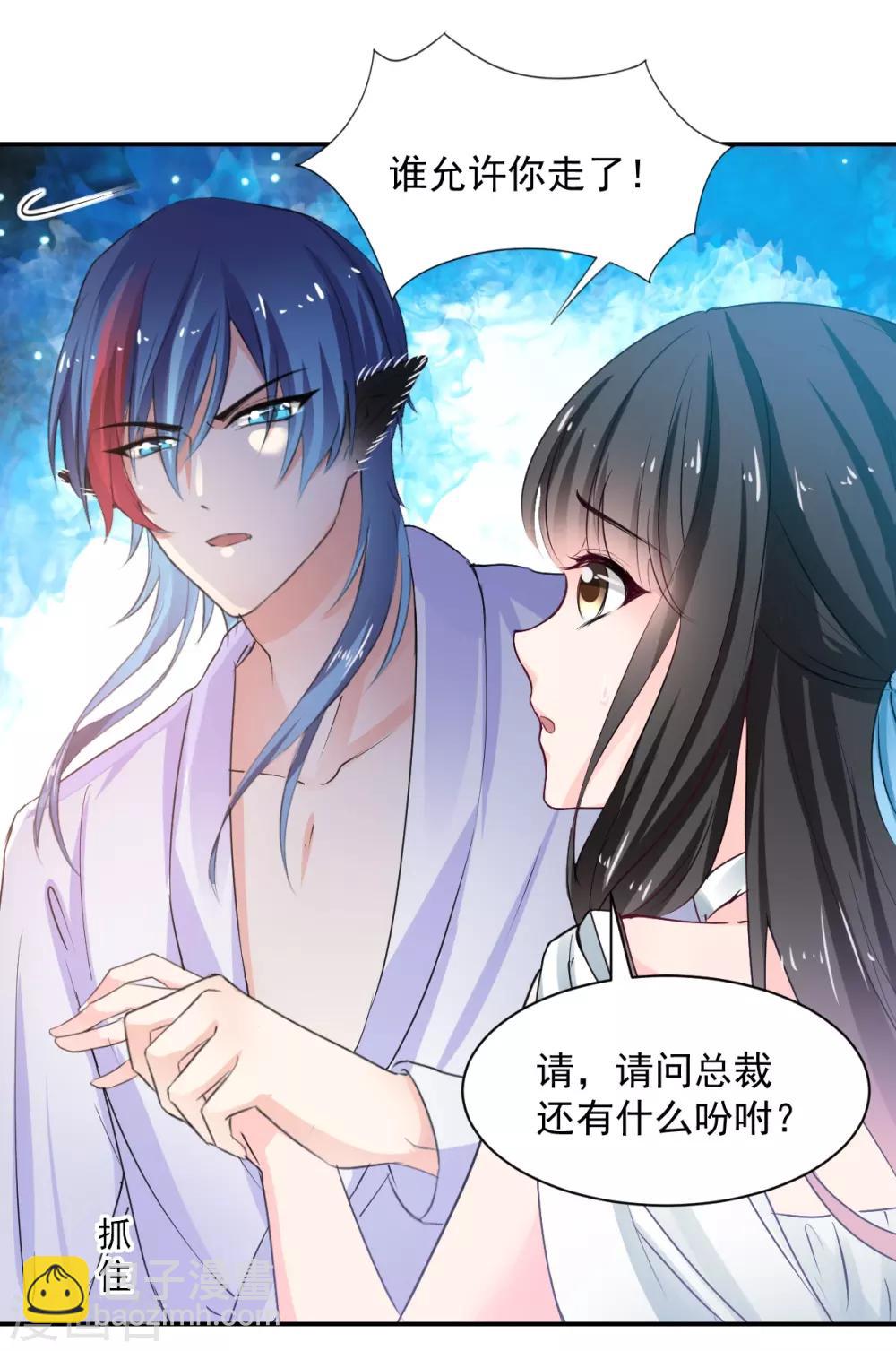 第82话 陌生的他23