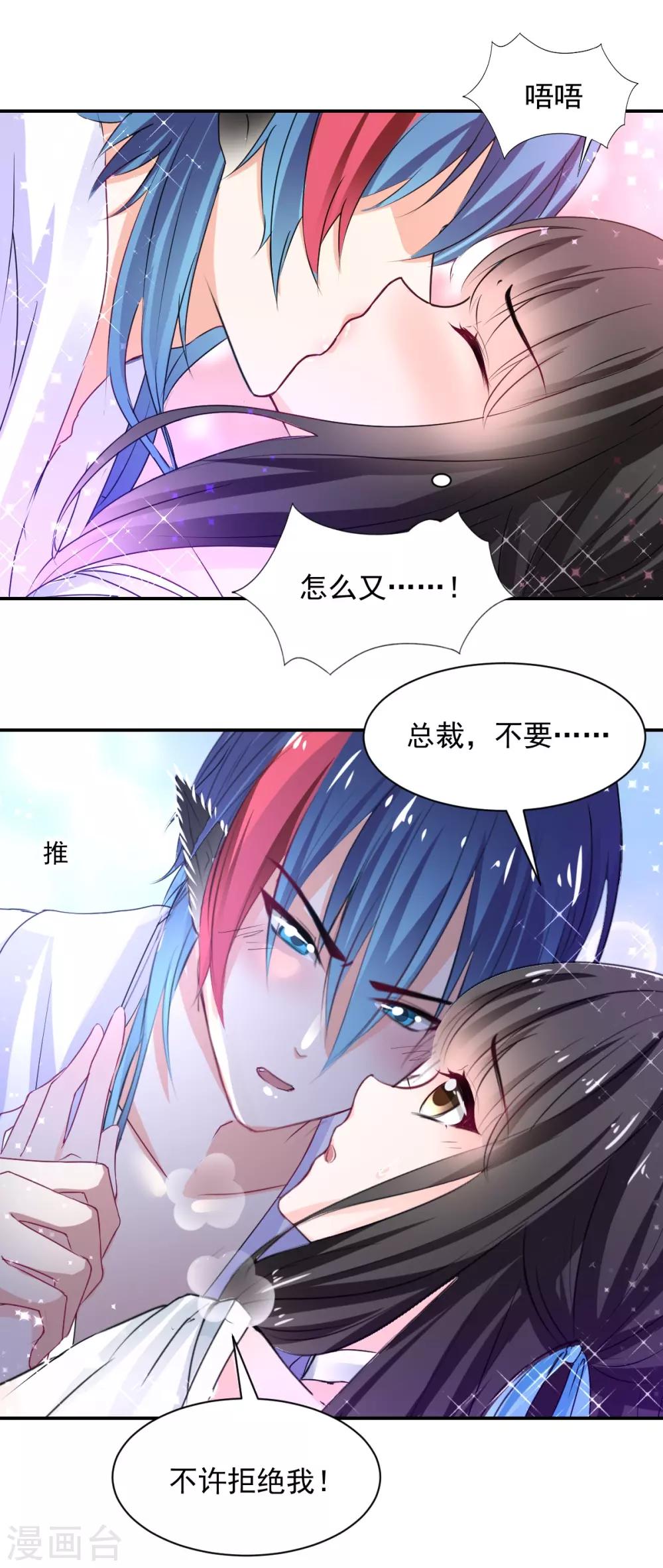 第82话 陌生的他26