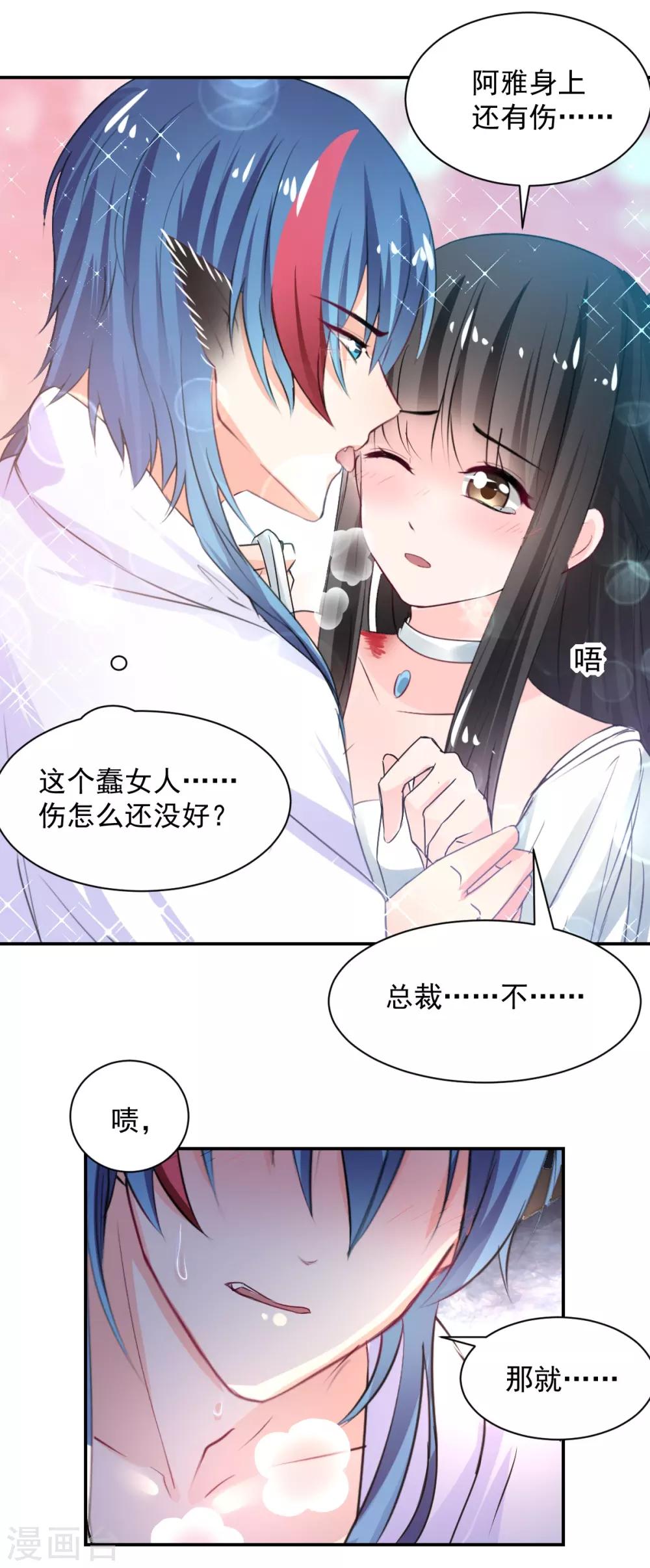 第82话 陌生的他27